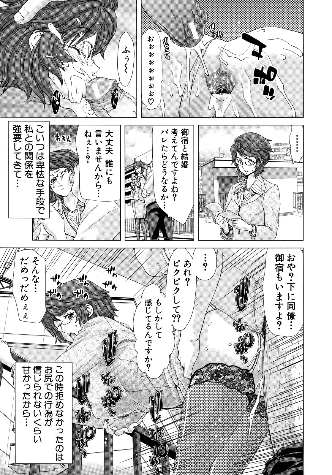 【エロ漫画】【エロ漫画】年下の男性職員に眠らされ職場で犯され巨乳の上司…バックや騎乗位で生ハメ中出しセックスでストレス発散させられちゃう【堀博昭：CASE2/松田伶】