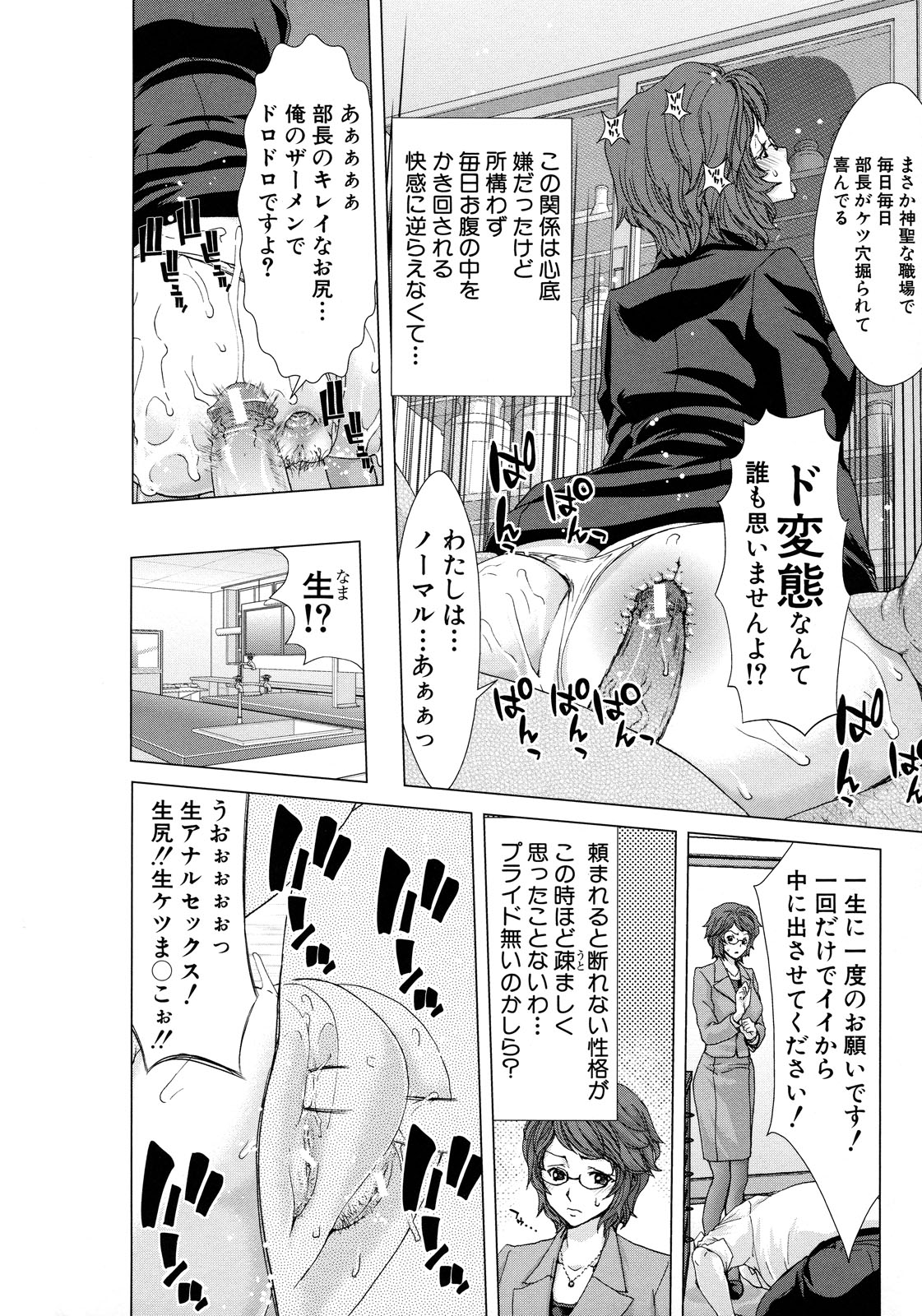 【エロ漫画】【エロ漫画】年下の男性職員に眠らされ職場で犯され巨乳の上司…バックや騎乗位で生ハメ中出しセックスでストレス発散させられちゃう【堀博昭：CASE2/松田伶】