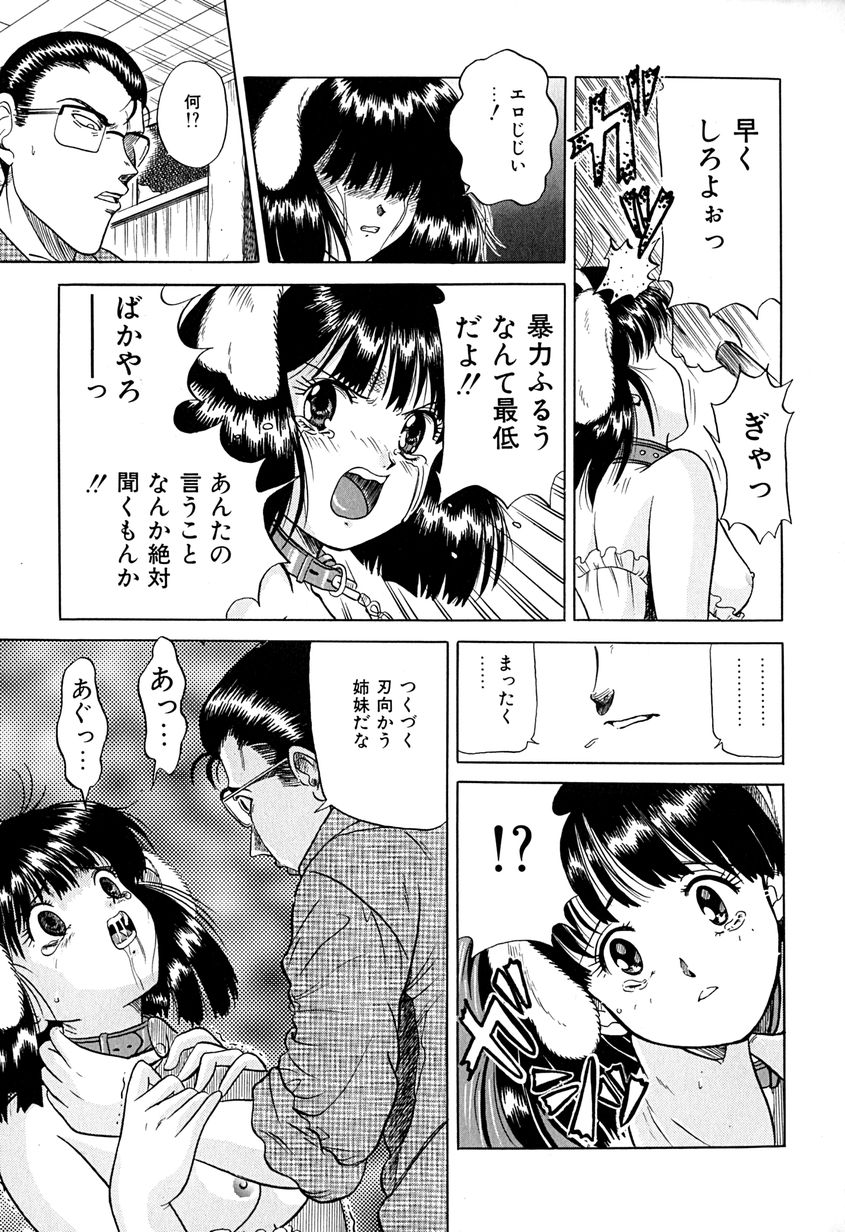 【エロ漫画】【エロ漫画】緊縛プレイで調教されちゃう美少女…騎乗位やバックで生ハメ中出しレイプで絶頂アクメ堕ちしちゃう【桂木たくみ：夏休み】