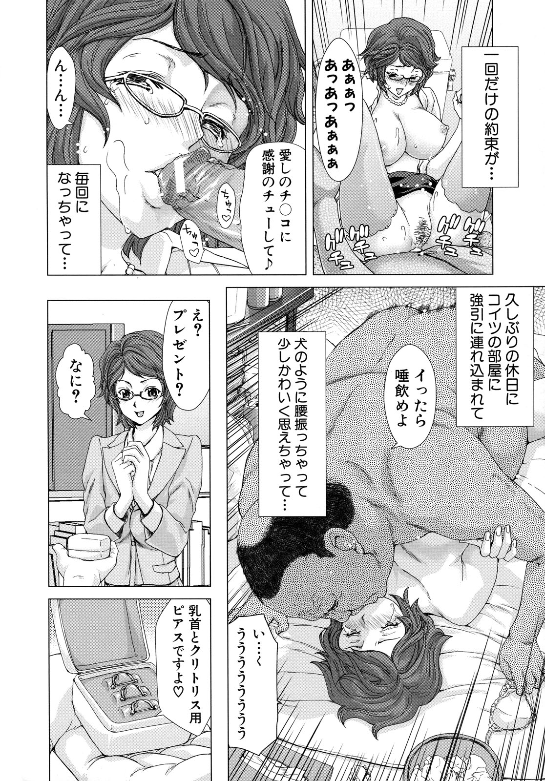 【エロ漫画】【エロ漫画】年下の男性職員に眠らされ職場で犯され巨乳の上司…バックや騎乗位で生ハメ中出しセックスでストレス発散させられちゃう【堀博昭：CASE2/松田伶】