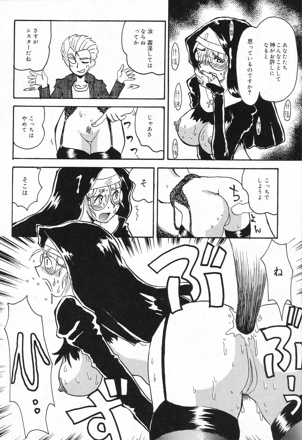 【エロ漫画】【エロ漫画】ショタの身代わりに調教されちゃうシスター…服を破かれ生ハメ中出しレイプで淫乱堕ちしちゃう【よこやまちちゃ：オランテ】