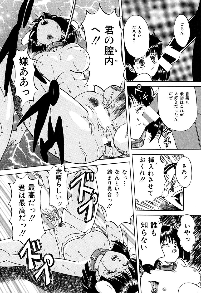 【エロ漫画】【エロ漫画】緊縛プレイで調教されちゃう美少女…騎乗位やバックで生ハメ中出しレイプで絶頂アクメ堕ちしちゃう【桂木たくみ：夏休み】