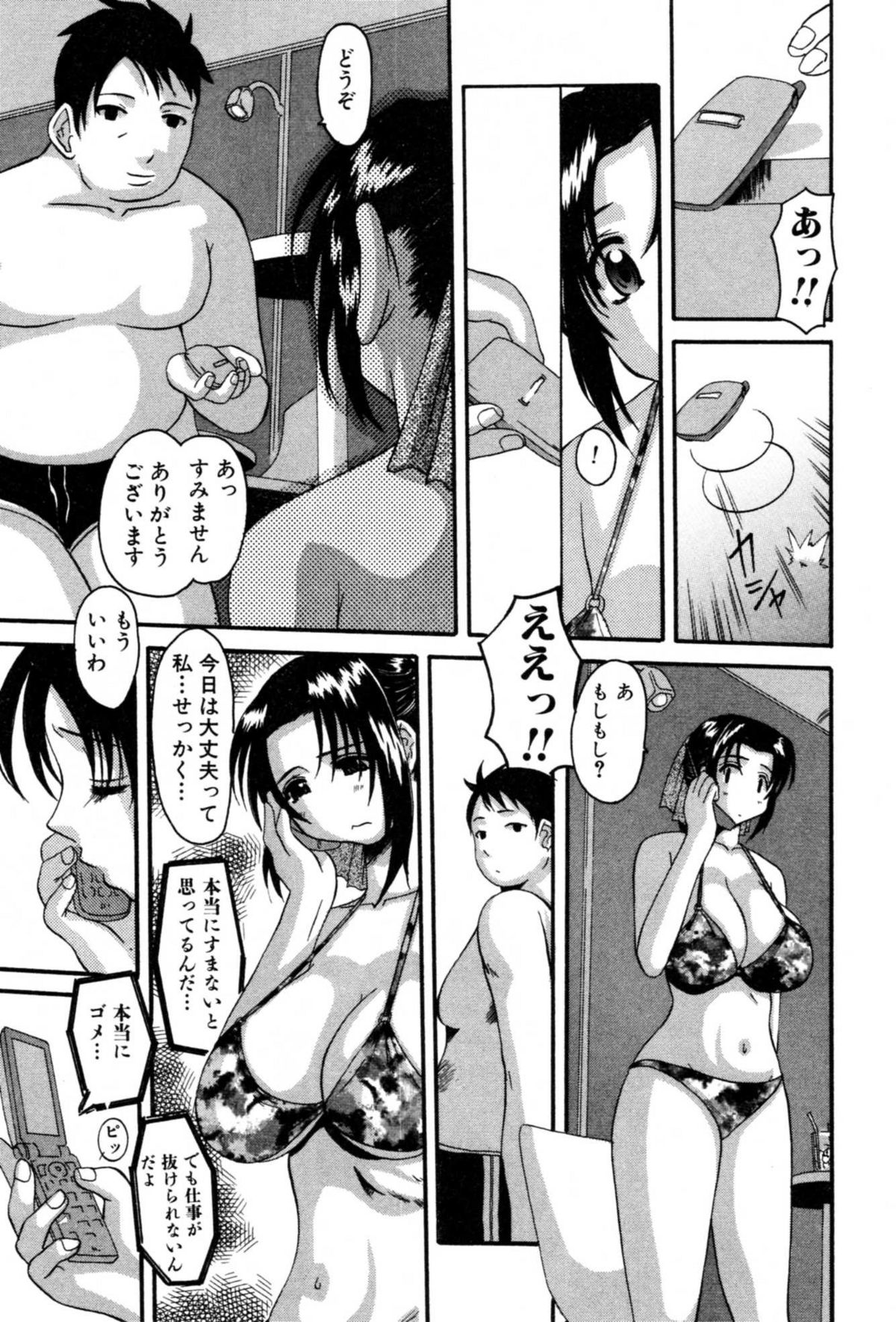 【エロ漫画】【エロ漫画】夫と一緒に来るはずだったナイトプールでチャット仲間の男とオフで出会ってしまった美人妻…酒に酔ってホテルに持ち帰られて告白され、生ハメ中出しイチャラブ不倫セックスして寝取られイキ【天誅丸：Sex Friend】