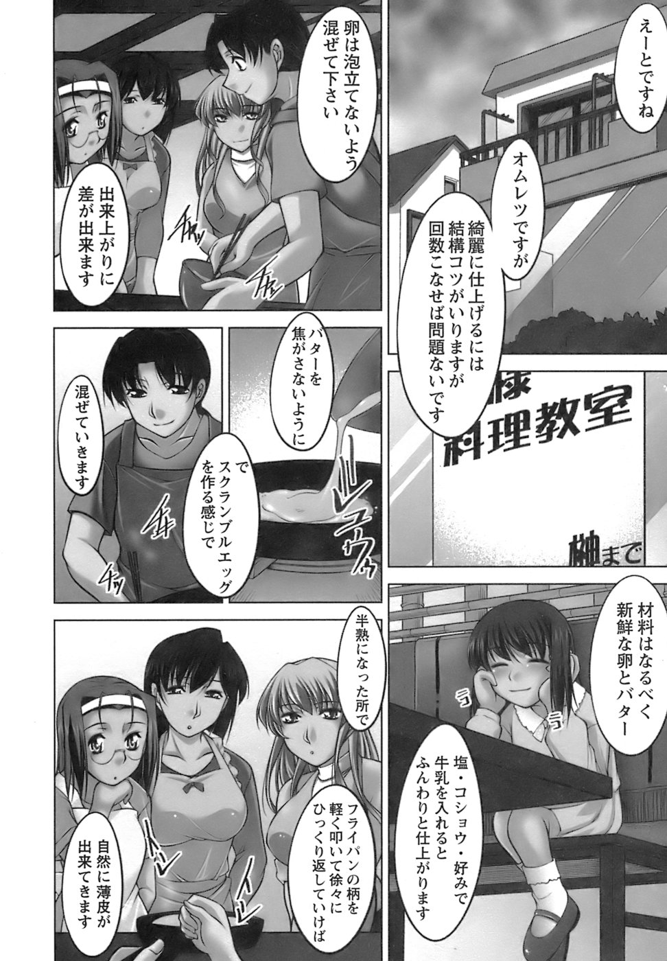 【エロ漫画】【エロ漫画】青年を誘惑しちゃう淫乱人妻…手コキをして６９でご奉仕フェラをすると生ハメ中出しいちゃラブセックスで淫乱堕ちしちゃう【zen9：巨乳、人妻、卵焼き】