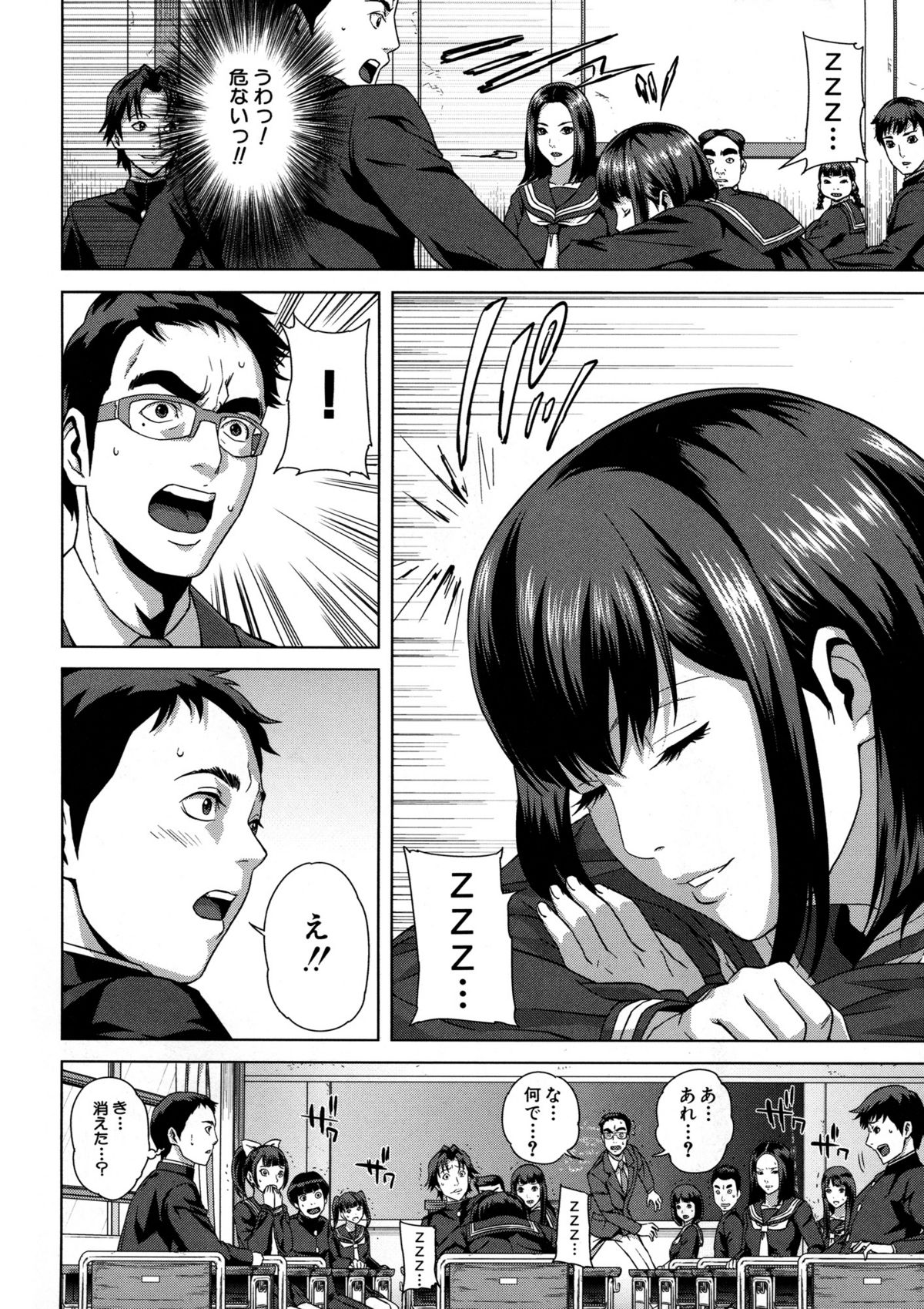 【エロ漫画】【エロ漫画】超能力で同級生を動けなくし逆レイプで寸止め快楽を味あわせていく女の子…パイズリフェラをして騎乗位で生ハメ中出しいちゃラブセックス【オオバンブルマイ：ドスパー麻美】