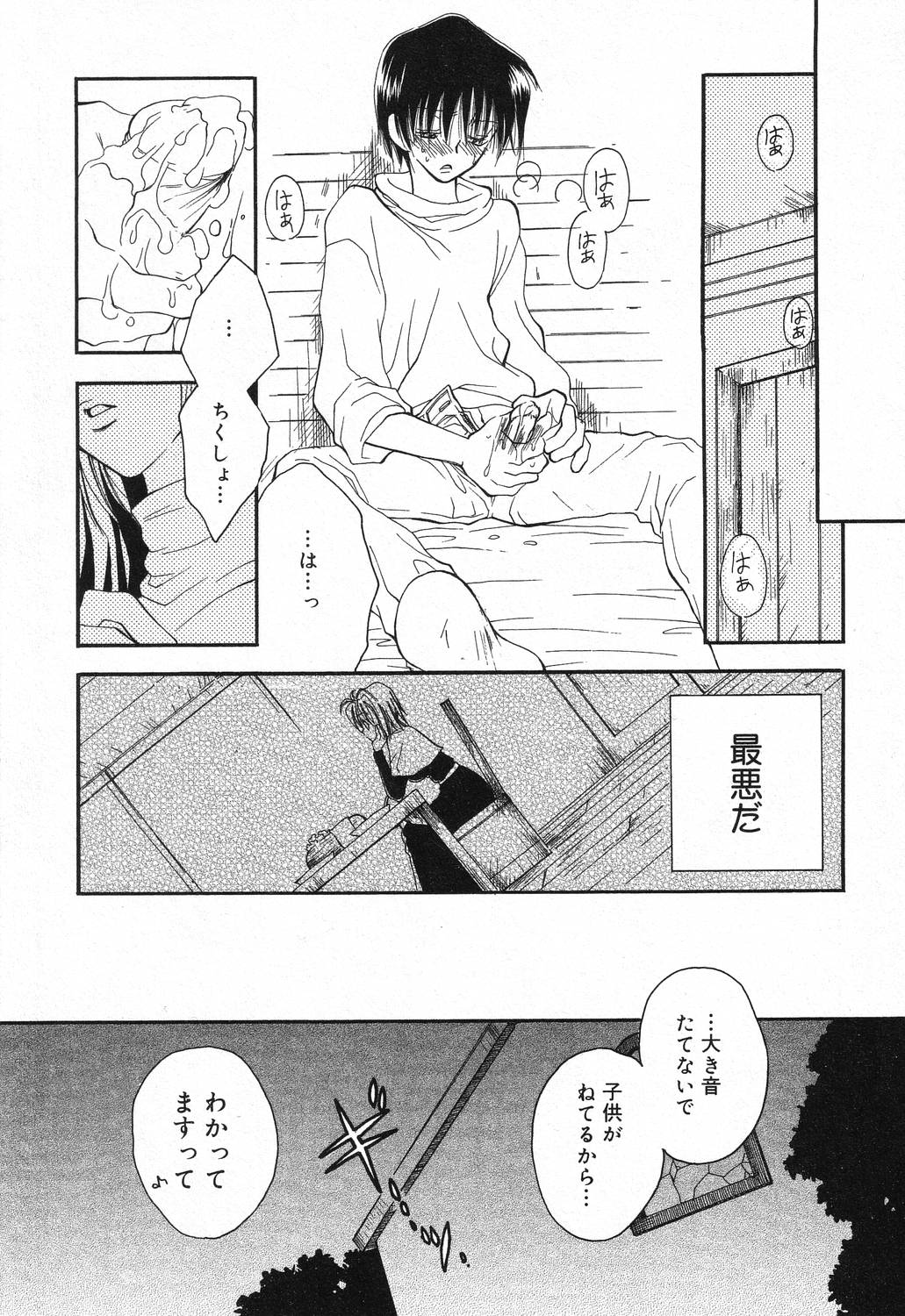 【エロ漫画】【エロ漫画】調教されちゃう巨乳の淫乱シスター…バックでおねだりして生ハメ中出しいちゃラブセックスしちゃう【井ノ本リカ子：パーフェクトワールド】