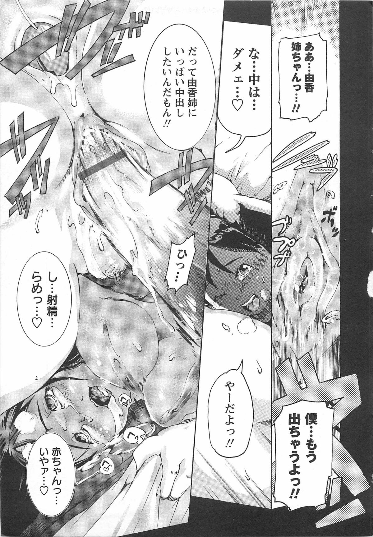 【エロ漫画】【エロ漫画】生徒と肉体関係になってしまった巨乳の女家庭教師…手マンや騎乗位で生ハメ中出しセックスで調教されて淫乱堕ちしちゃう【DEN助：性奴weekly】