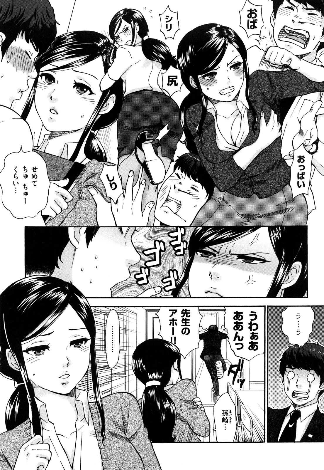 【エロ漫画】【エロ漫画】学校で冷たくされた男子生徒が巨乳美人な先生の家に行ったら裸エプロンで誘惑しちゃう…フェラで口内射精顔射ぶっかけし、そのまま中出しセックスしちゃう【馬鈴薯：ゆきどけ】