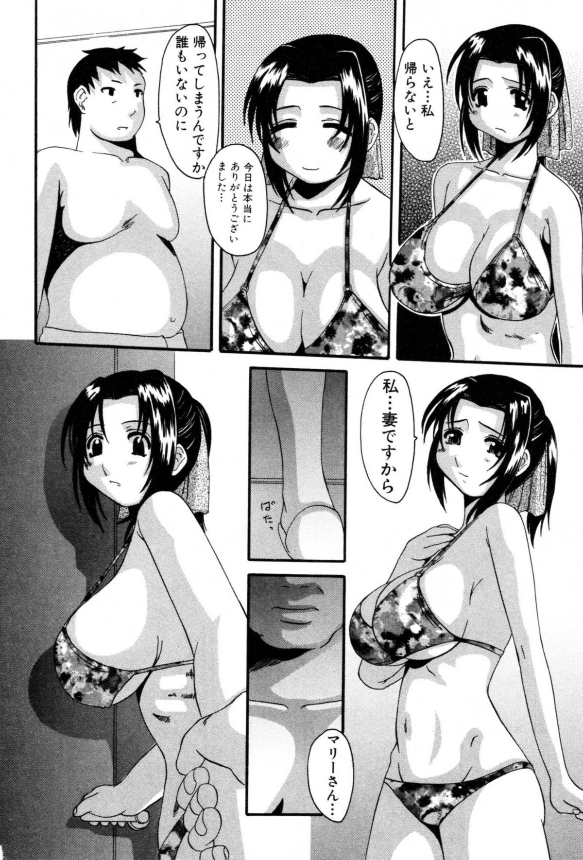 【エロ漫画】【エロ漫画】夫と一緒に来るはずだったナイトプールでチャット仲間の男とオフで出会ってしまった美人妻…酒に酔ってホテルに持ち帰られて告白され、生ハメ中出しイチャラブ不倫セックスして寝取られイキ【天誅丸：Sex Friend】