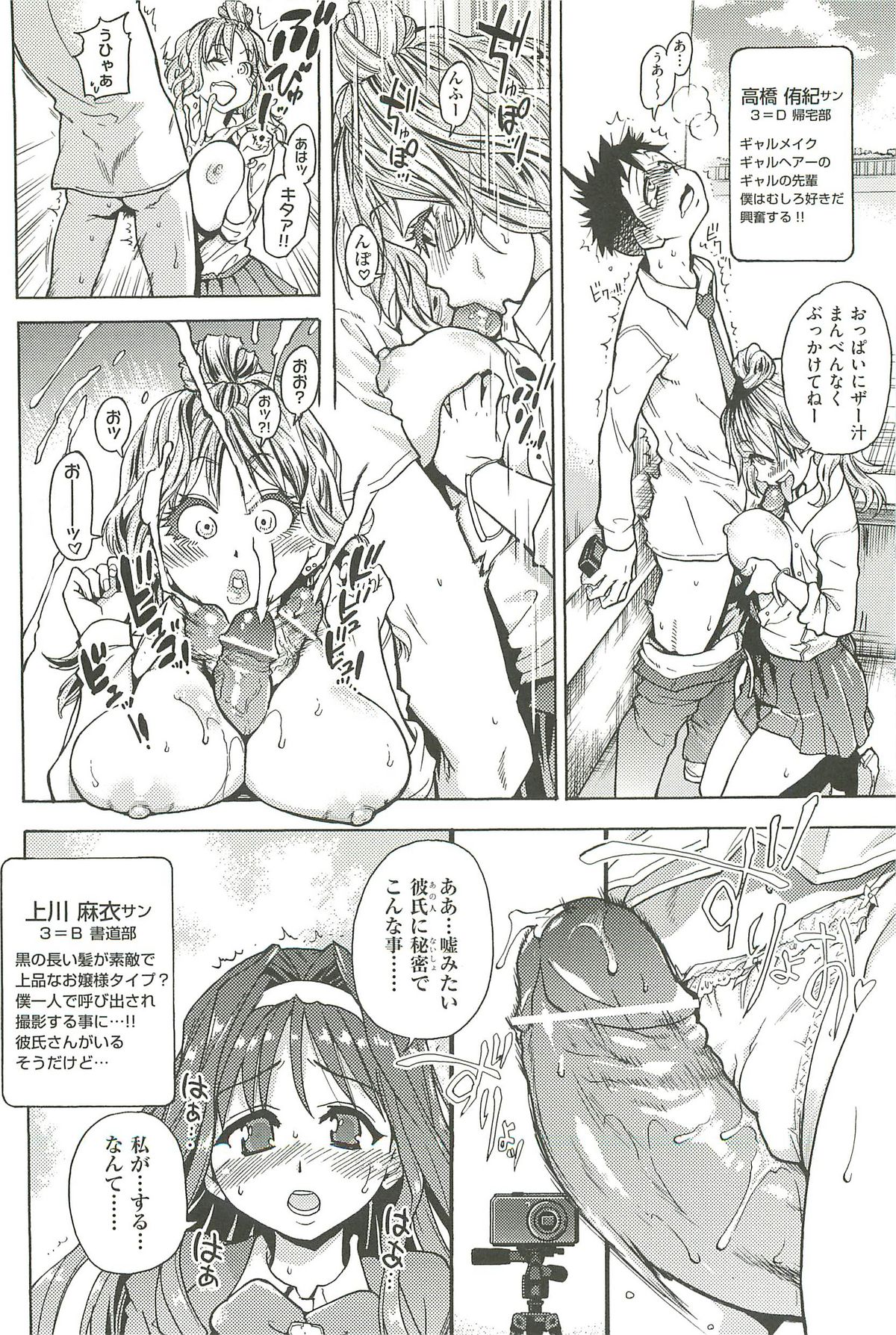 【エロ漫画】【エロ漫画】エッチなポーズで写真を撮る淫乱JK…おっぱい揉みや手マンをされてトロ顔で生ハメ中出しいちゃラブセックスしちゃう【師走の翁：ピスはめ！】