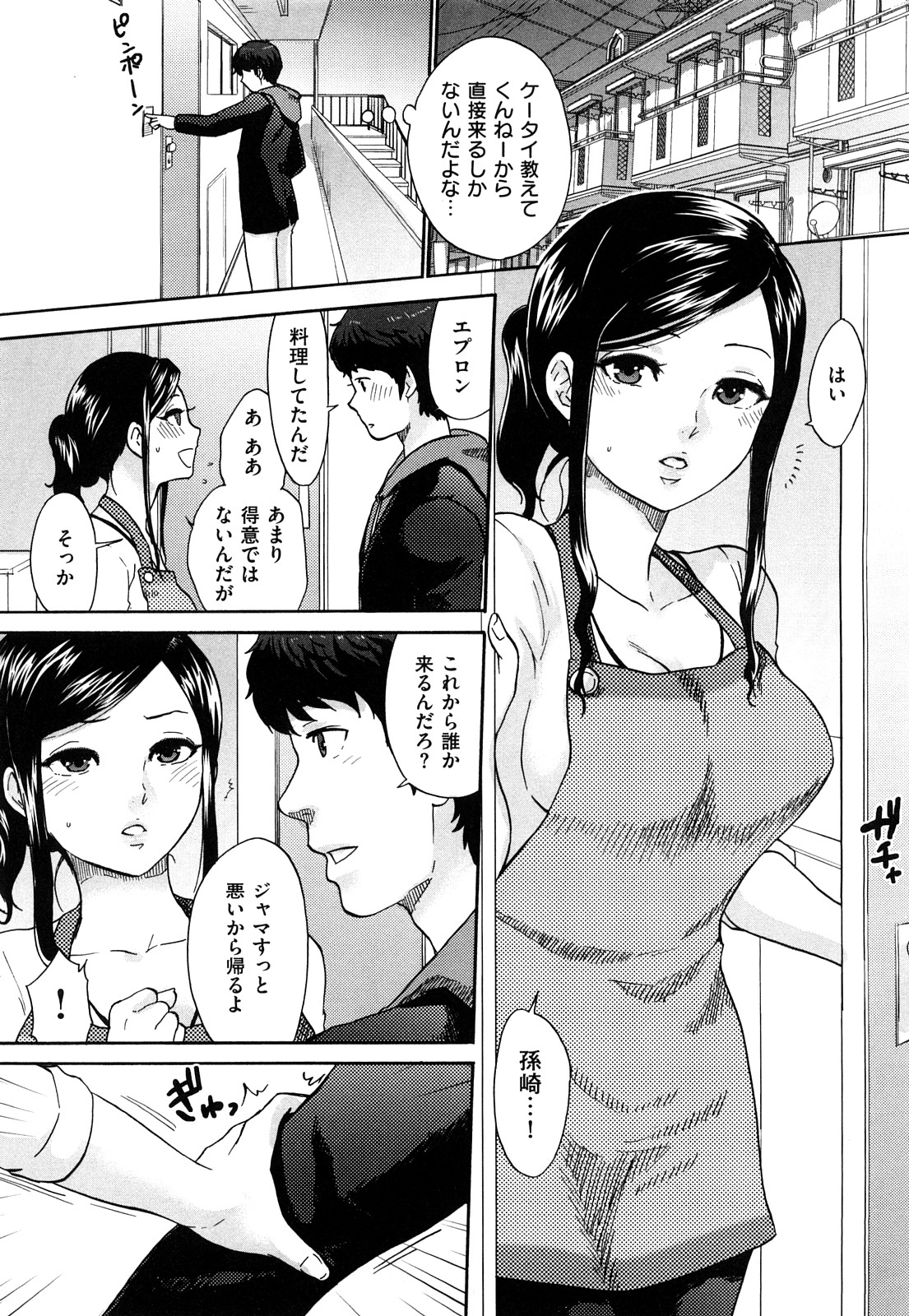 【エロ漫画】【エロ漫画】学校で冷たくされた男子生徒が巨乳美人な先生の家に行ったら裸エプロンで誘惑しちゃう…フェラで口内射精顔射ぶっかけし、そのまま中出しセックスしちゃう【馬鈴薯：ゆきどけ】