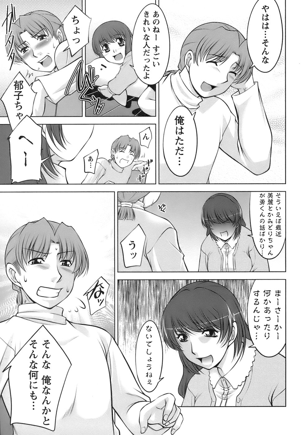 【エロ漫画】【エロ漫画】先生を誘惑しちゃう巨乳の人妻…手マンや生ハメ中出しいちゃラブセックスしちゃう【zen9：MENU.5 秘めはじめ×姫はじめ】