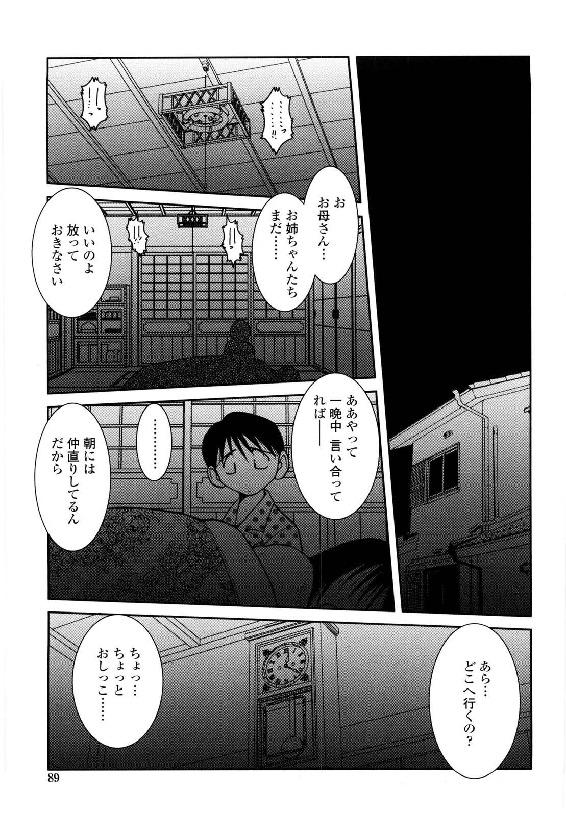 【エロ漫画】【エロ漫画】喧嘩したふりをするエロかわいいお姉ちゃん…イチャイチャと3Pセックスで近親相姦しちゃう！【千葉秀作：仲良きコトは…】