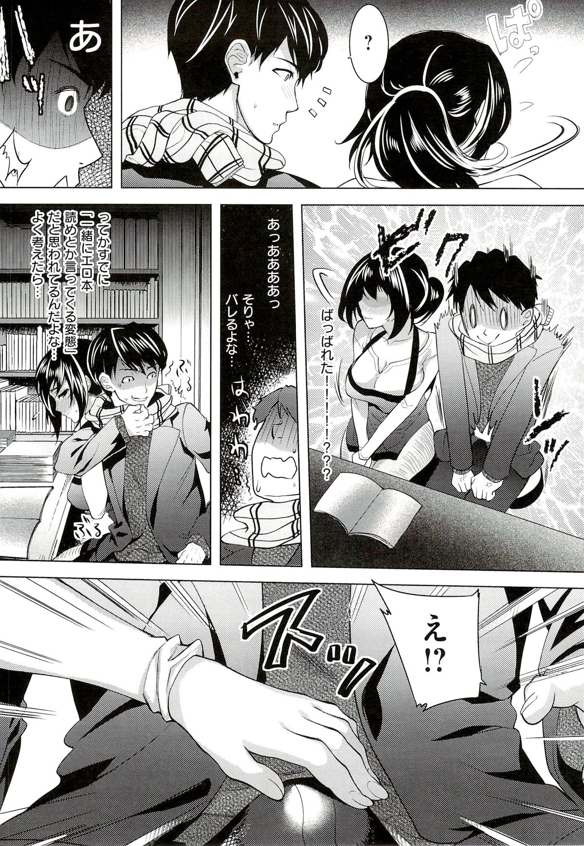 【エロ漫画】【エロ漫画】ムラムラしちゃったエロい本屋のお姉さん…逆レイプに手コキしてトロ顔に筆下ろししちゃう！【狼亮輔：えろいほんやさん】