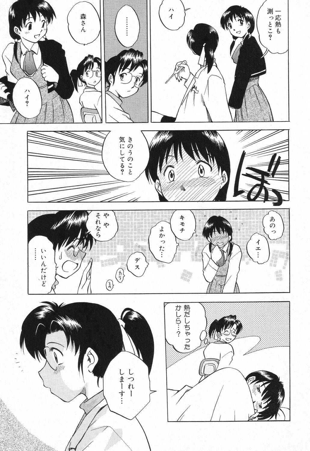 【エロ漫画】【エロ漫画】生徒を囮に調教されちゃう女教師…拘束されて生ハメ中出しレイプで淫乱堕ちしちゃう【馬波平：保健室の夢】