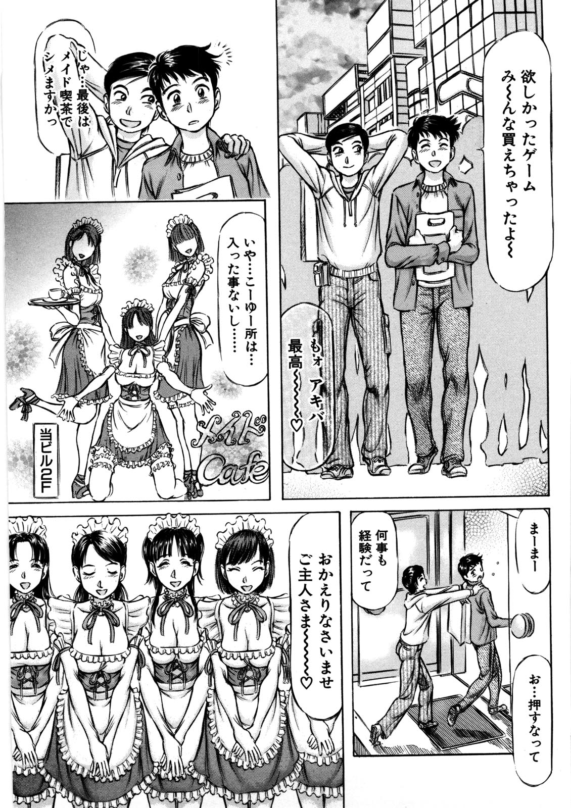 【エロ漫画】メイド喫茶の店員がメイド服姿のままラブホで誘惑しちゃう…何度もイチャラブセックスしちゃう【麻森ゆき洋：ボクだけのメイド様♡】