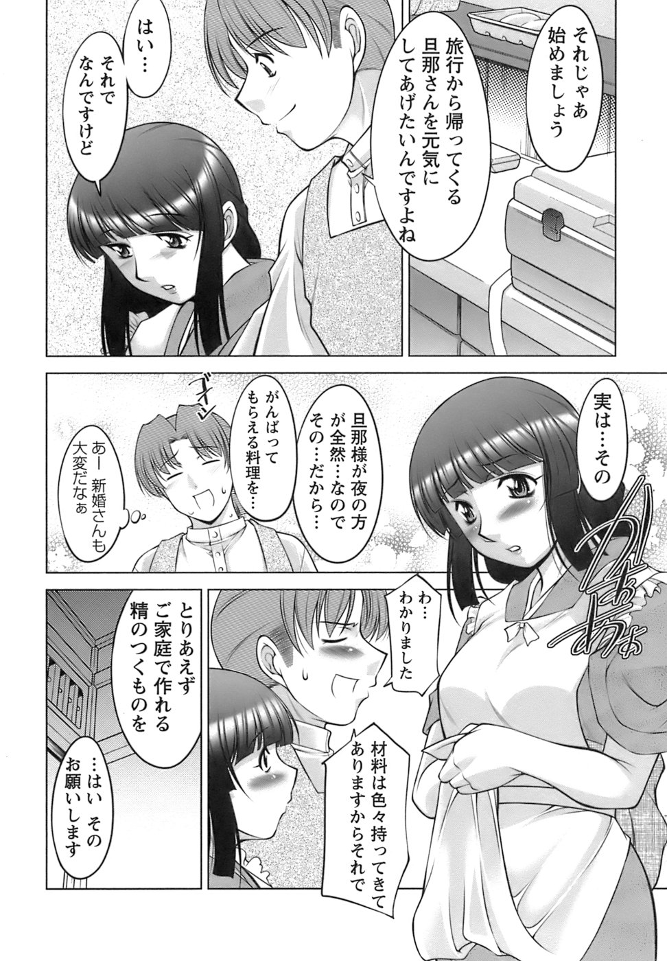 【エロ漫画】【エロ漫画】先生を誘惑しちゃう巨乳の人妻…手マンや生ハメ中出しいちゃラブセックスしちゃう【zen9：MENU.5 秘めはじめ×姫はじめ】