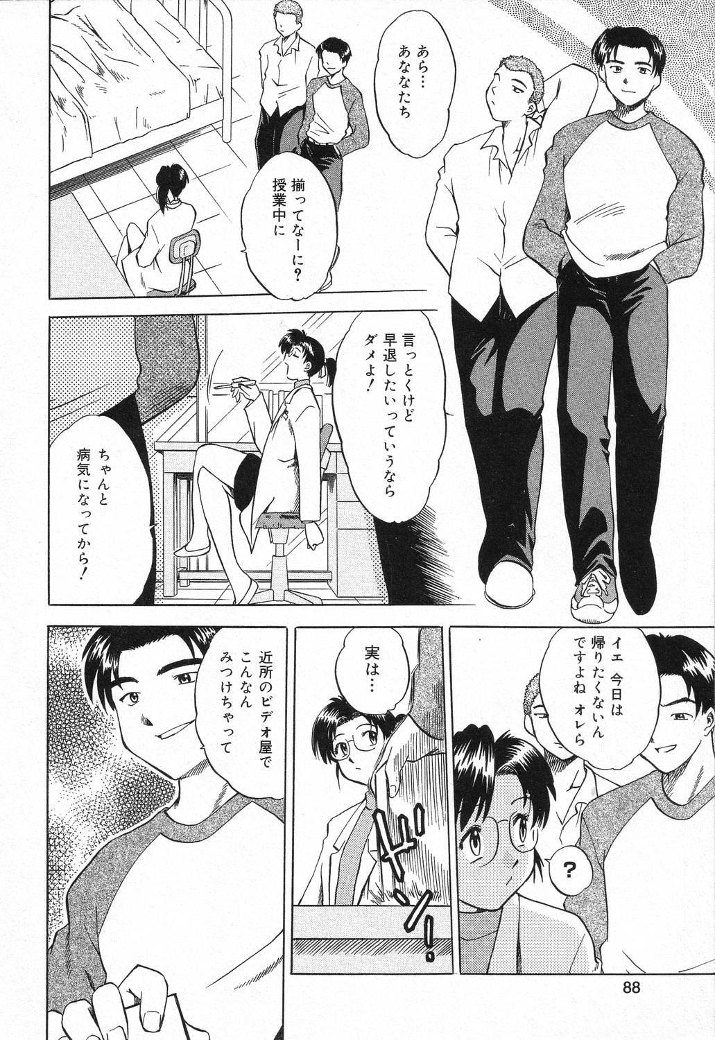 【エロ漫画】【エロ漫画】生徒を囮に調教されちゃう女教師…拘束されて生ハメ中出しレイプで淫乱堕ちしちゃう【馬波平：保健室の夢】