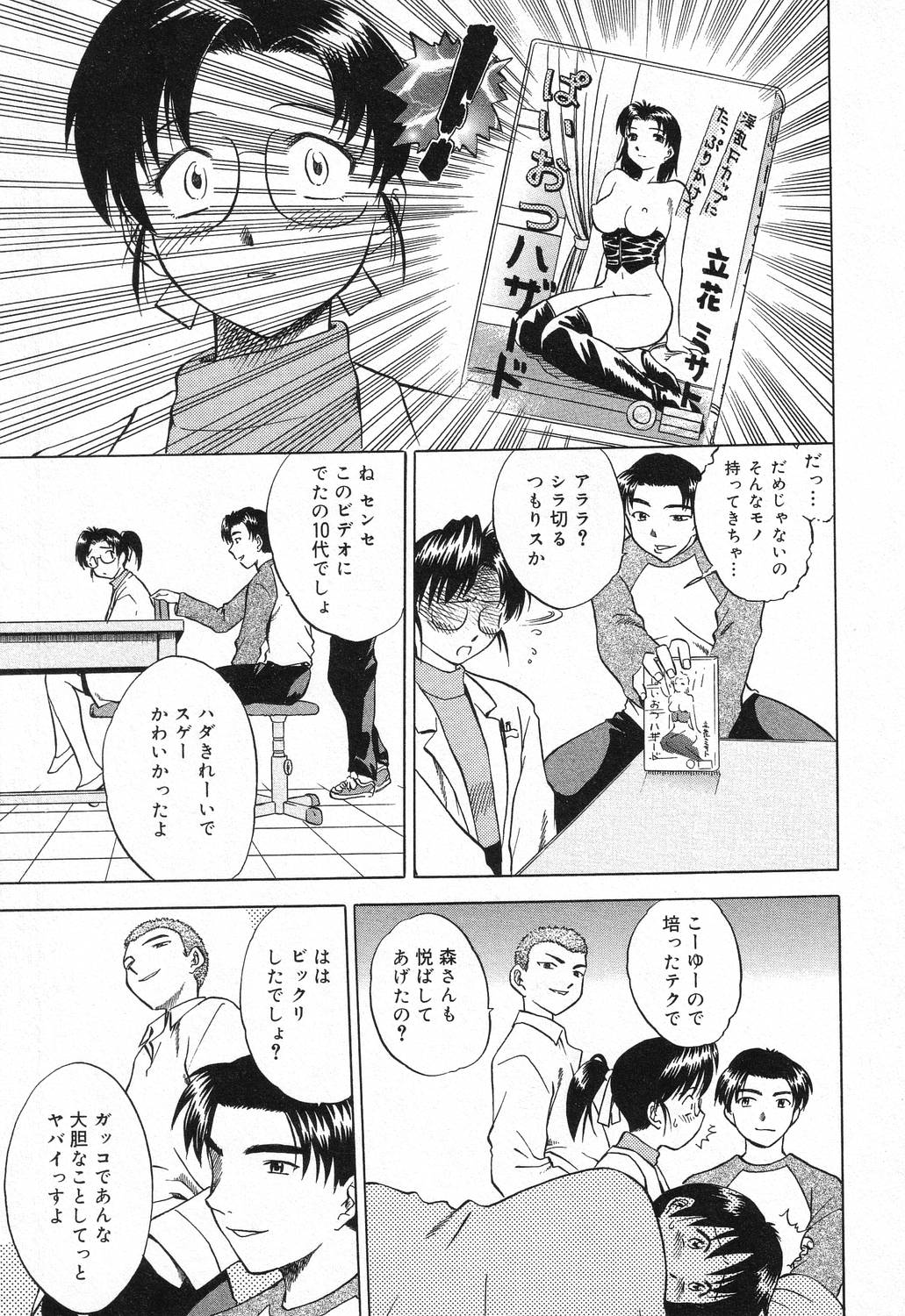 【エロ漫画】【エロ漫画】生徒を囮に調教されちゃう女教師…拘束されて生ハメ中出しレイプで淫乱堕ちしちゃう【馬波平：保健室の夢】