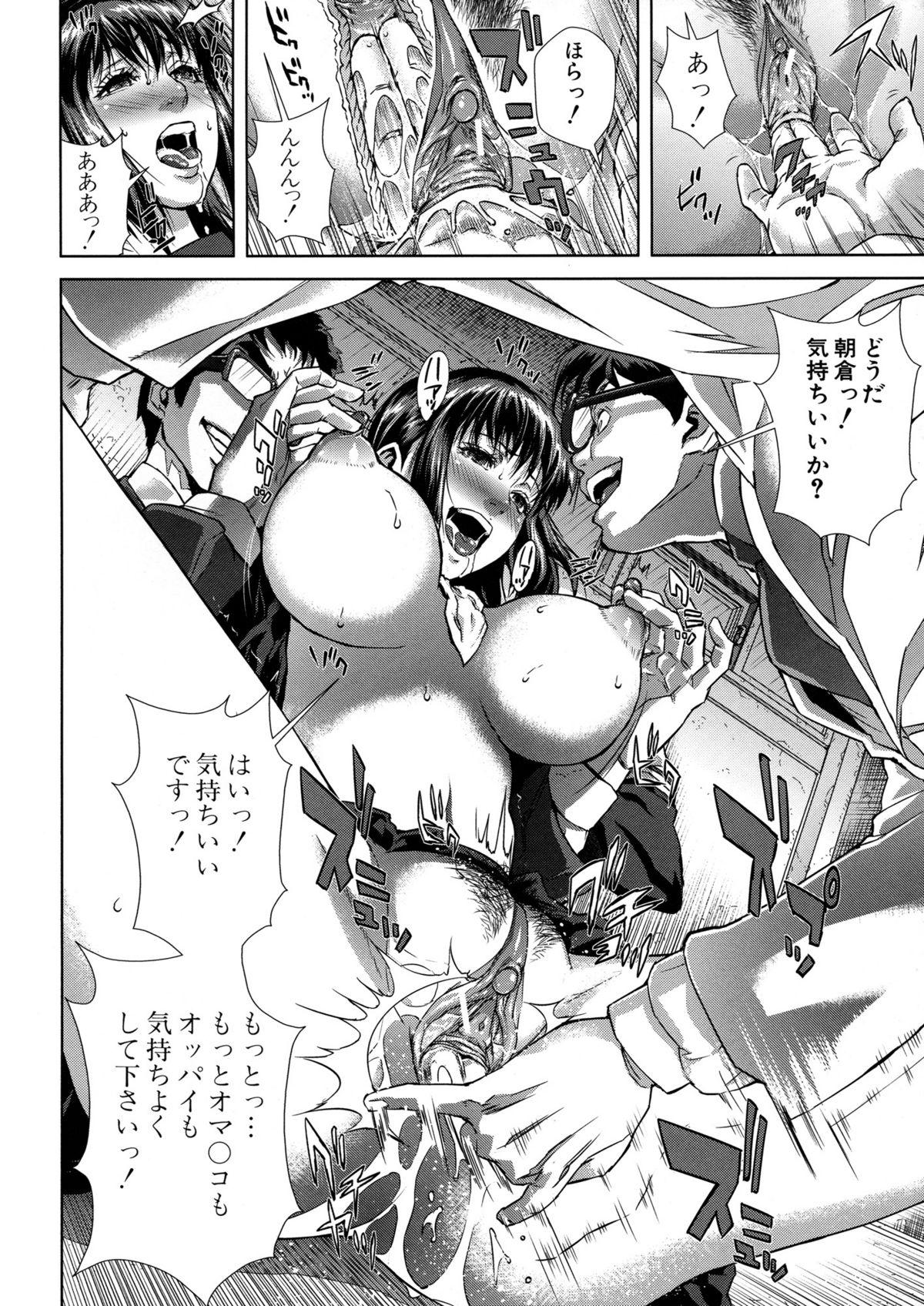 【エロ漫画】【エロ漫画】おぎやはぎ先生に犯される麻美…おっぱい揉みや手マンで生ハメ中出しいちゃラブセックスで絶頂アクメ堕ちしちゃう【オオバンブルマイ：ドエスパー麻美】