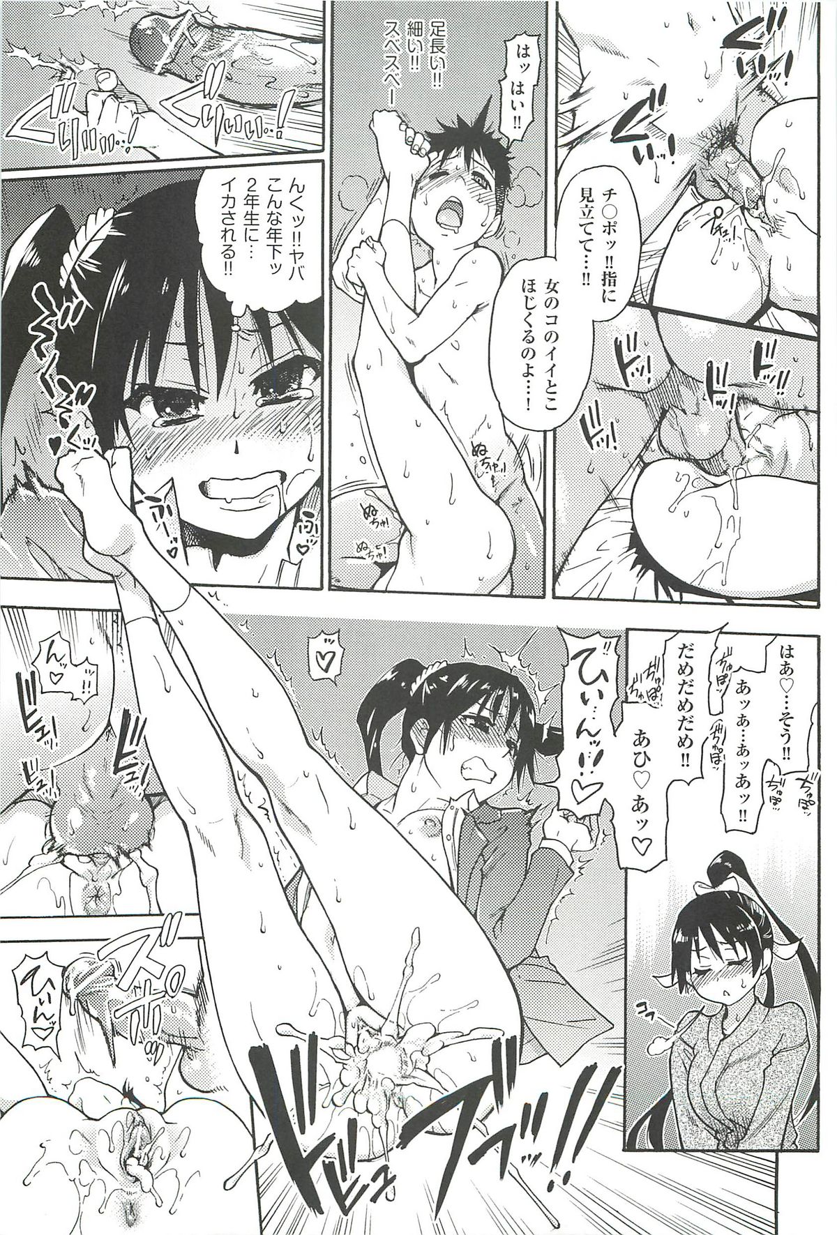【エロ漫画】【エロ漫画】エッチなポーズで写真を撮る淫乱JK…おっぱい揉みや手マンをされてトロ顔で生ハメ中出しいちゃラブセックスしちゃう【師走の翁：ピスはめ！】