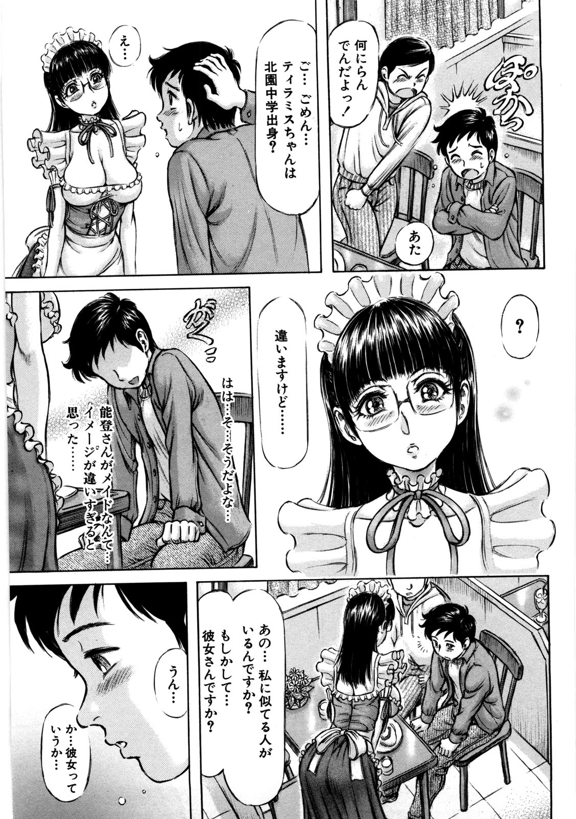 【エロ漫画】【エロ漫画】メイド喫茶の店員がメイド服姿のままラブホで誘惑しちゃう…何度もイチャラブセックスしちゃう【麻森ゆき洋：ボクだけのメイド様♡】