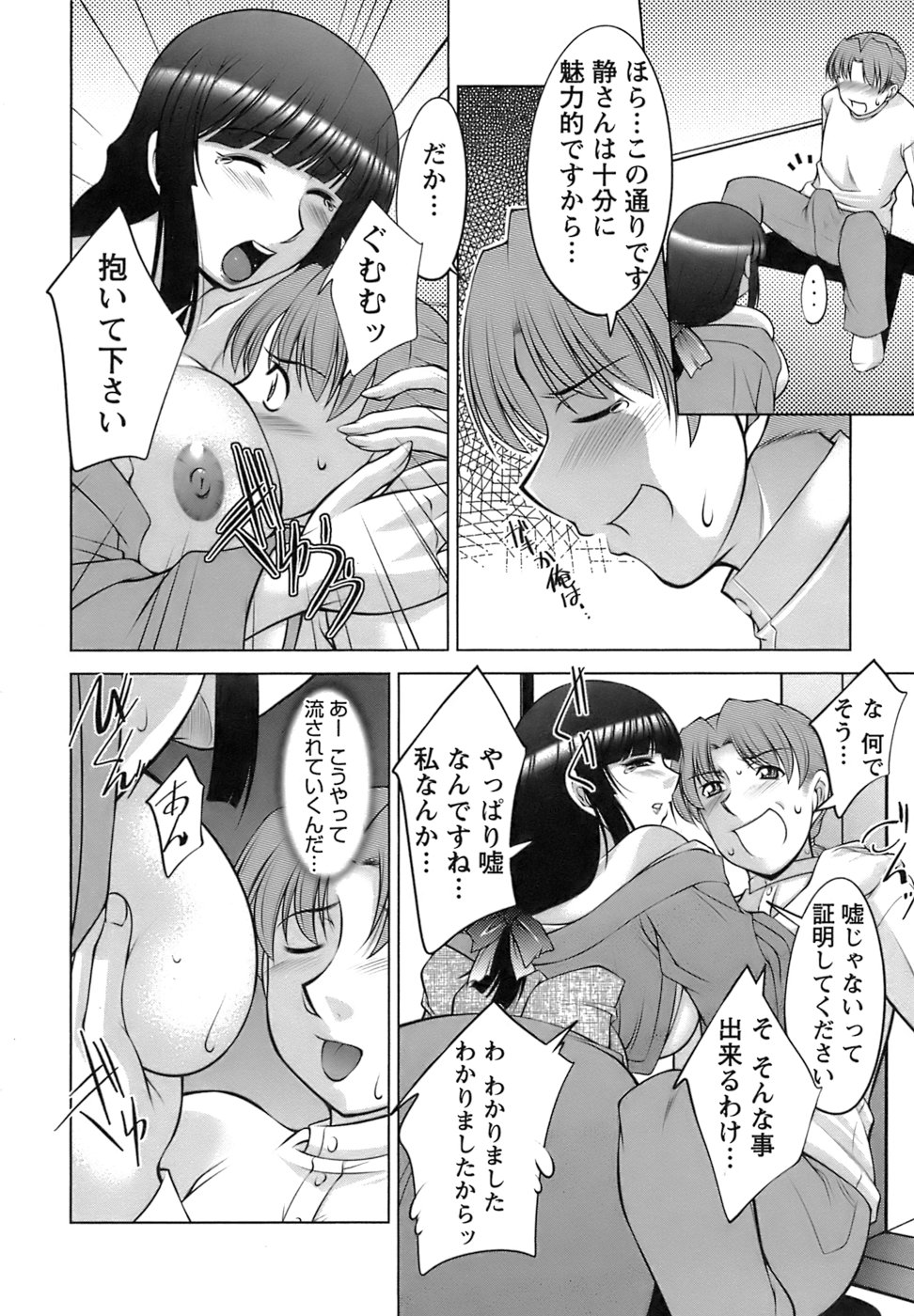 【エロ漫画】【エロ漫画】先生を誘惑しちゃう巨乳の人妻…手マンや生ハメ中出しいちゃラブセックスしちゃう【zen9：MENU.5 秘めはじめ×姫はじめ】
