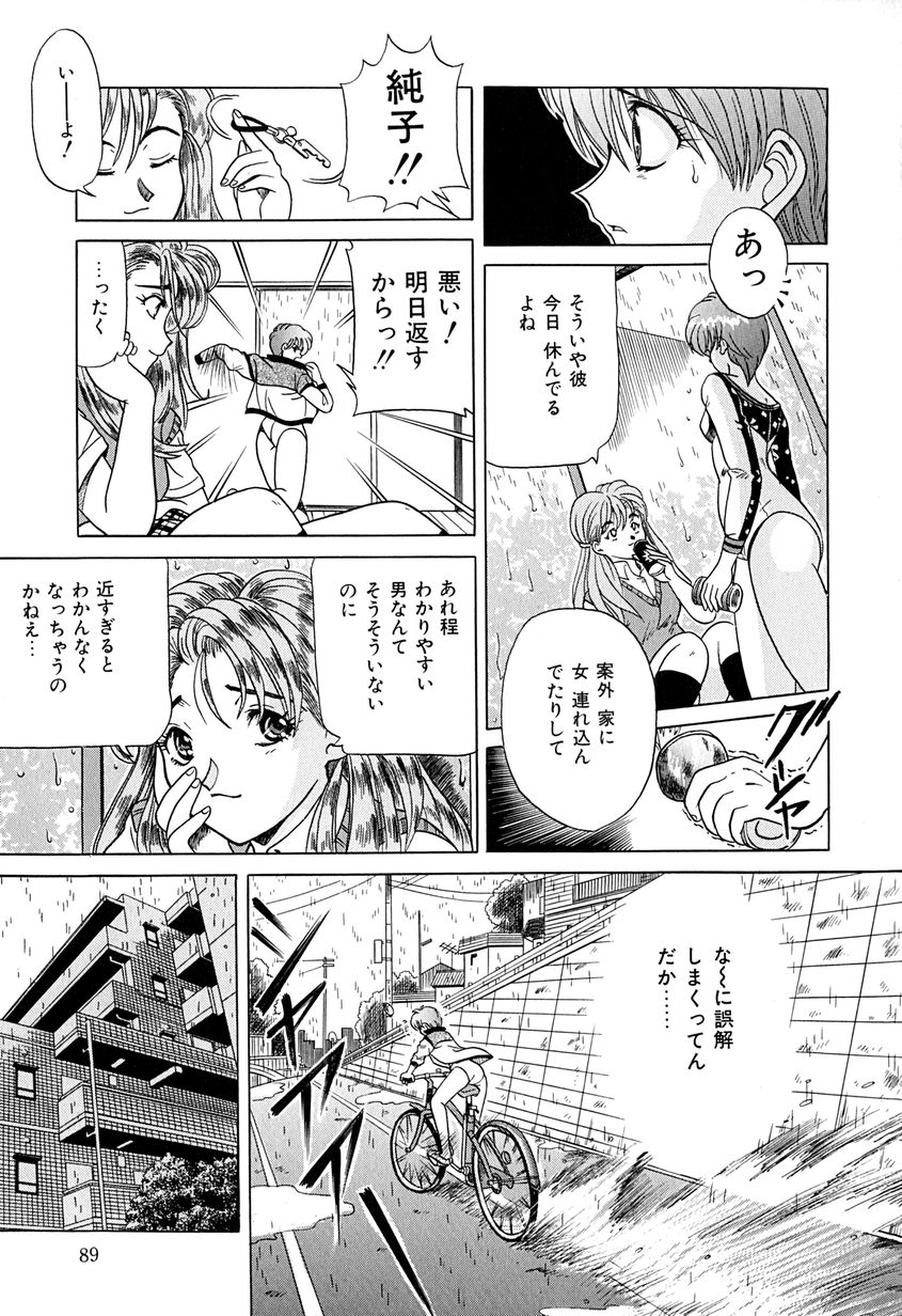 【エロ漫画】【エロ漫画】お互いのコンプレックスを公表していちゃらぶセックスしちゃうちっぱい彼女…手マンや騎乗位で生ハメ中出しいちゃラブセックスで絶頂アクメ堕ちしちゃう【桂木たくみ：雅人くんの大問題】