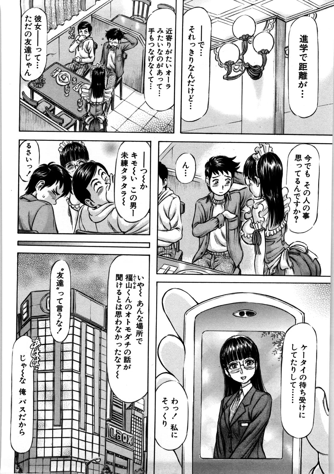 【エロ漫画】【エロ漫画】メイド喫茶の店員がメイド服姿のままラブホで誘惑しちゃう…何度もイチャラブセックスしちゃう【麻森ゆき洋：ボクだけのメイド様♡】