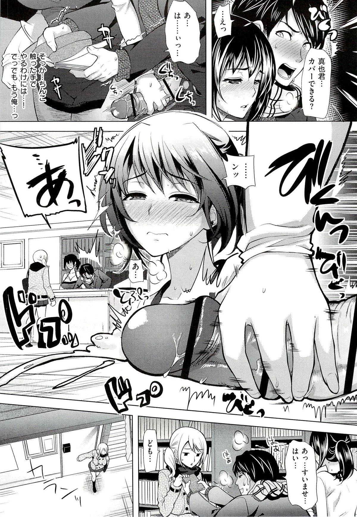 【エロ漫画】【エロ漫画】ムラムラしちゃったエロい本屋のお姉さん…逆レイプに手コキしてトロ顔に筆下ろししちゃう！【狼亮輔：えろいほんやさん】