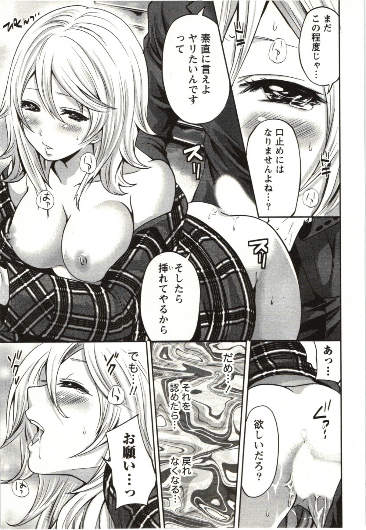 【エロ漫画】【エロ漫画】露出に目覚めた巨乳ビッチOL…露出がばれてゾクゾクしながら口止めにフェラチオをして生ハメ中出しセックスしちゃう【宮原歩：脱ぐ女】