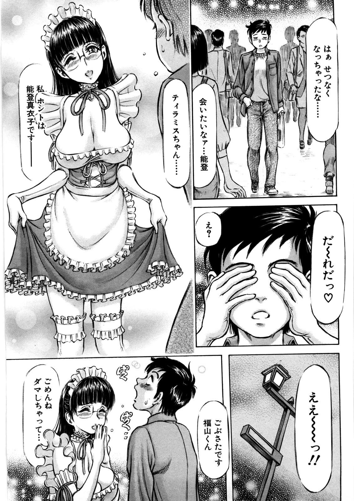 【エロ漫画】【エロ漫画】メイド喫茶の店員がメイド服姿のままラブホで誘惑しちゃう…何度もイチャラブセックスしちゃう【麻森ゆき洋：ボクだけのメイド様♡】