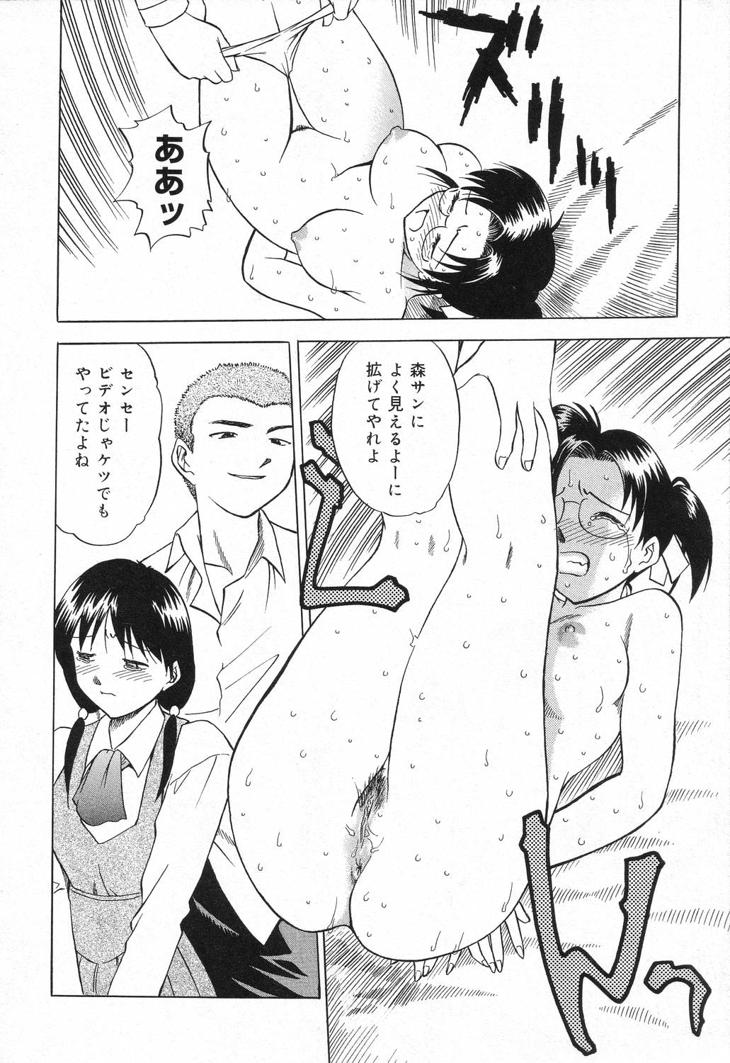 【エロ漫画】【エロ漫画】生徒を囮に調教されちゃう女教師…拘束されて生ハメ中出しレイプで淫乱堕ちしちゃう【馬波平：保健室の夢】