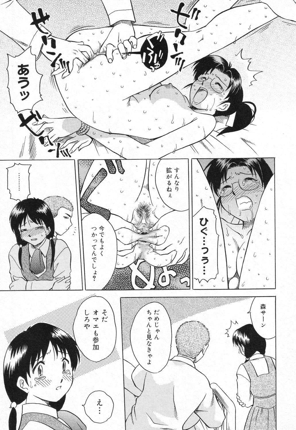 【エロ漫画】【エロ漫画】生徒を囮に調教されちゃう女教師…拘束されて生ハメ中出しレイプで淫乱堕ちしちゃう【馬波平：保健室の夢】