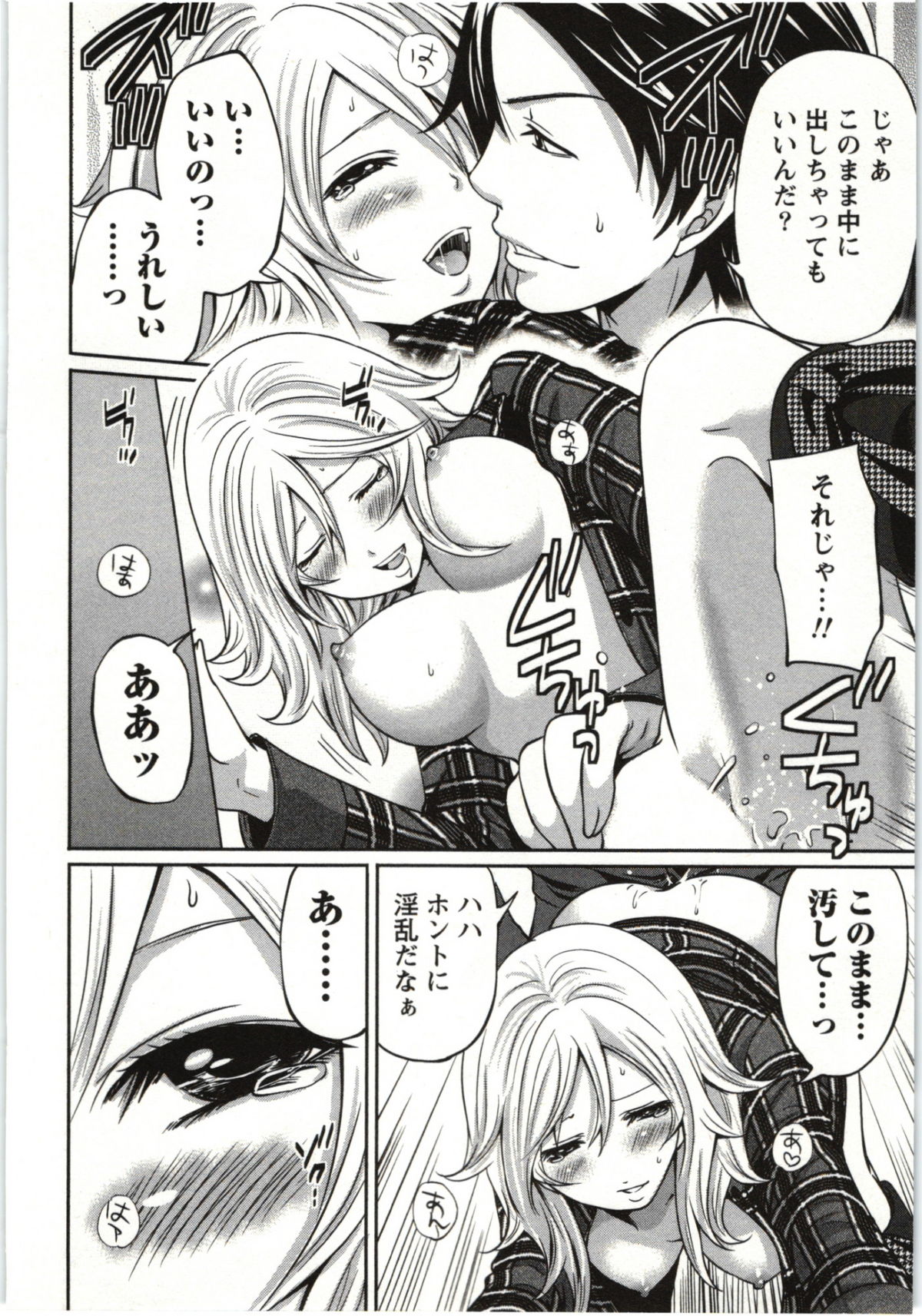 【エロ漫画】【エロ漫画】露出に目覚めた巨乳ビッチOL…露出がばれてゾクゾクしながら口止めにフェラチオをして生ハメ中出しセックスしちゃう【宮原歩：脱ぐ女】