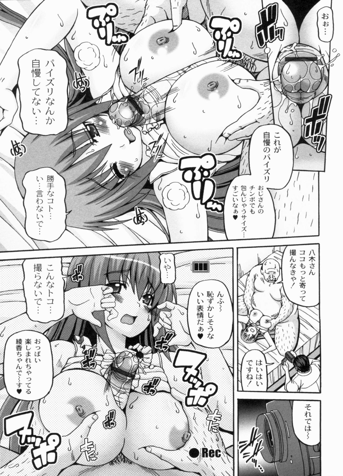 【エロ漫画】【エロ漫画】オジサンに調教されちゃう無垢な美女…集団レイプでド変態なトロ顔に快楽堕ちしちゃう！【KOJIROU!：綾香の性活】