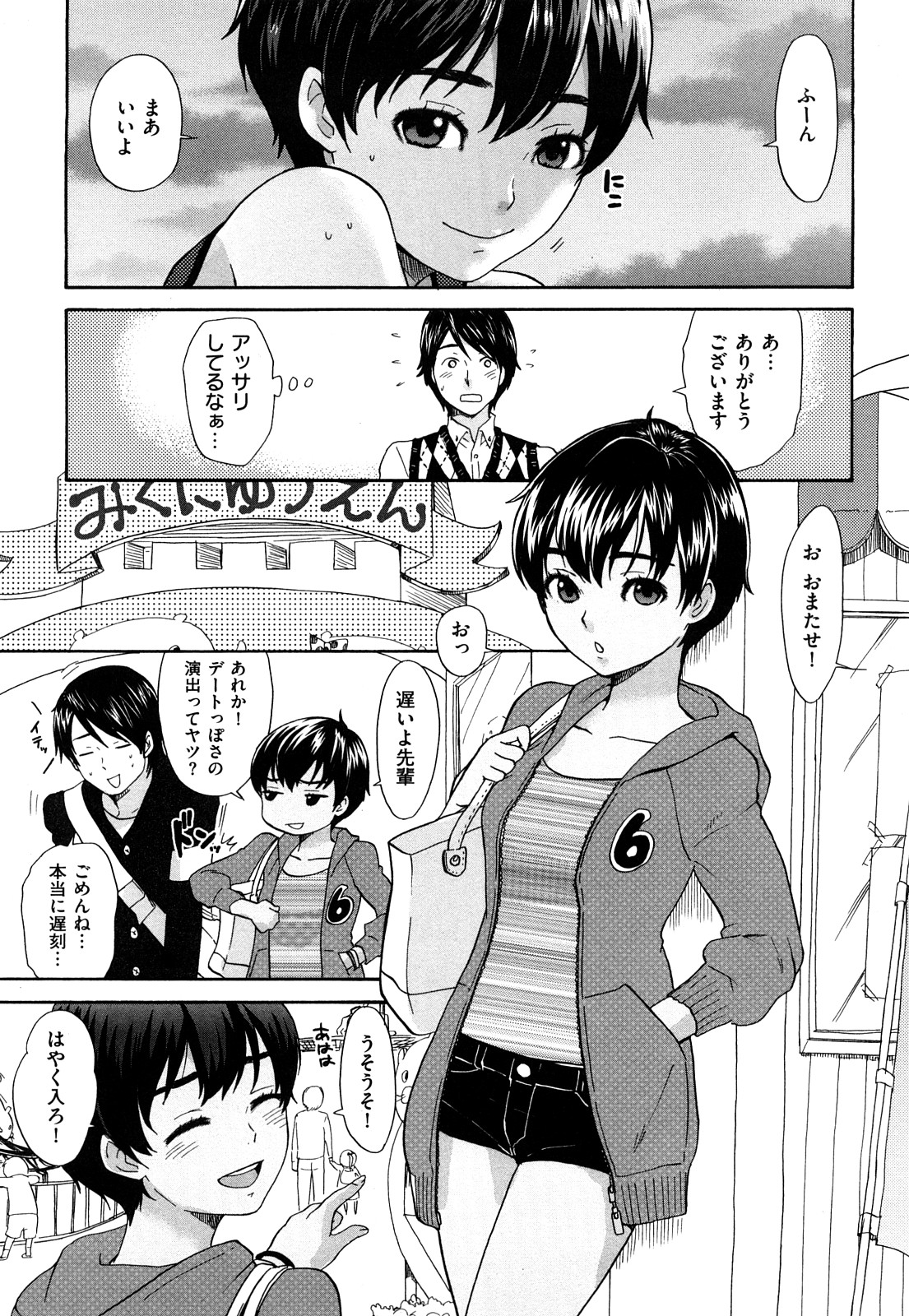 【エロ漫画】【エロ漫画】体育倉庫でいちゃらぶしちゃう陸上女子…おっぱい揉みやクンニをされてトロ顔で生ハメ中出しいちゃラブセックスで絶頂アクメ堕ちしちゃう【馬鈴薯：らぶじー】