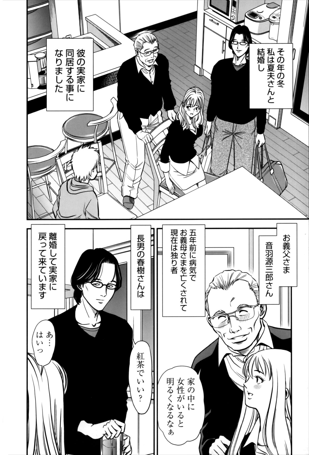【エロ漫画】【エロ漫画】新婚旅行から帰ってきた新夫婦が夫の実家で同居することになっていきなり出張して悔しくてオナニーする若妻【杉友カヅヒロ：初夜の残り香】