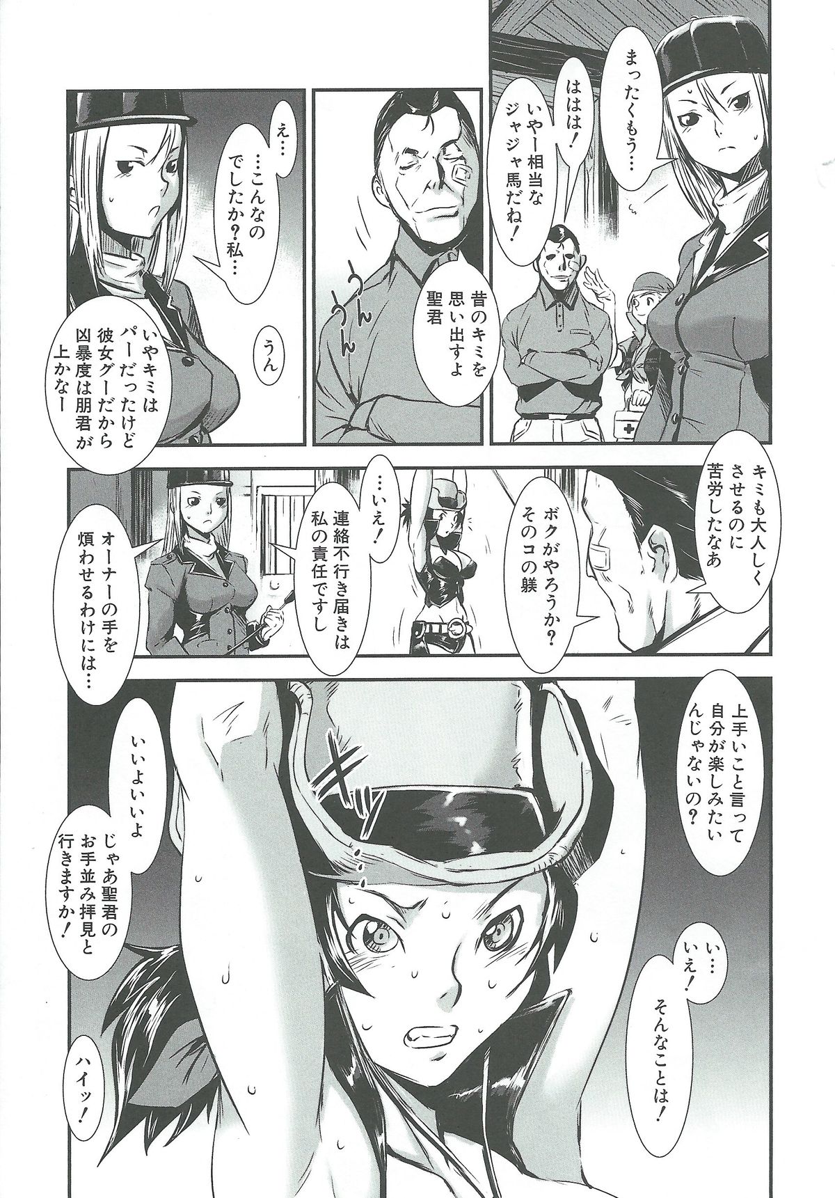 【エロ漫画】【エロ漫画】牧場で働く美少女を拘束しておっぱいに搾乳機を付けられて調教されてしまう【下月重吾：ポニーファーム】