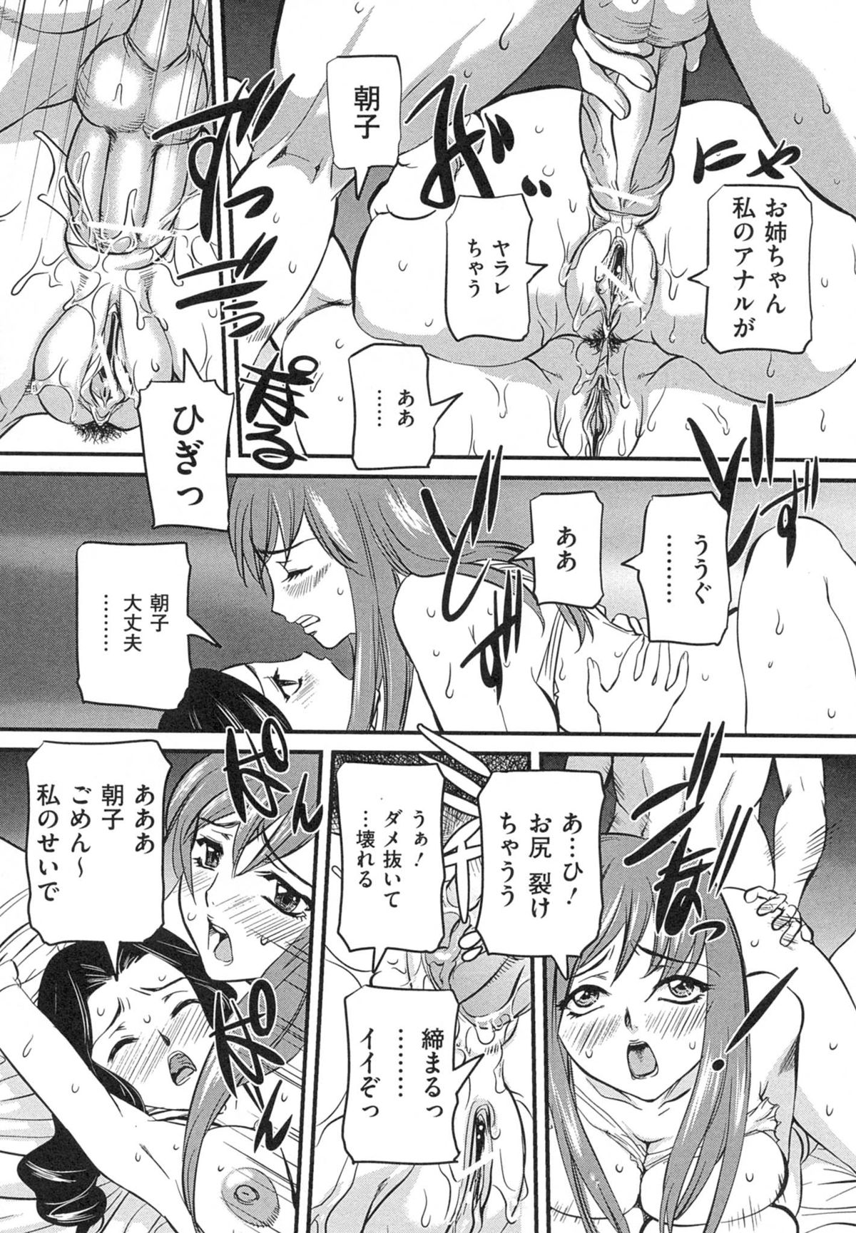 【エロ漫画】【エロ漫画】家でエクササイズしたあと、欲情した息子に襲われてお仕置きされる淫乱美人ママ。無理やり犯されたあと双子の妹もやってきて一緒に犯され、３ｐ母子レイプで淫乱アクメ【内田こねり：毒を食らわば…まで】