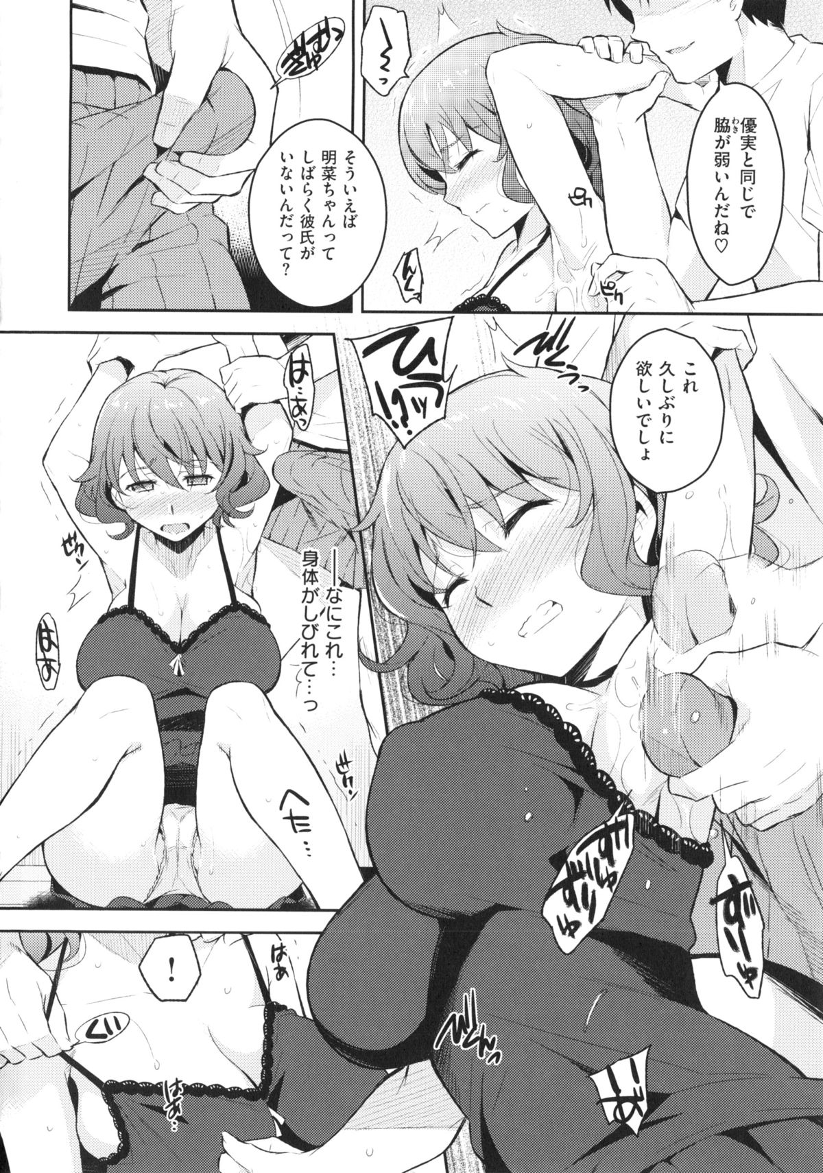 【エロ漫画】【エロ漫画】義兄の無茶な脅迫で渋々ご無沙汰オマンコを提供した結果…お姉ちゃんごめんアタシ義兄さんのチンポ中毒になっちゃう【よしろん：義妹の味】