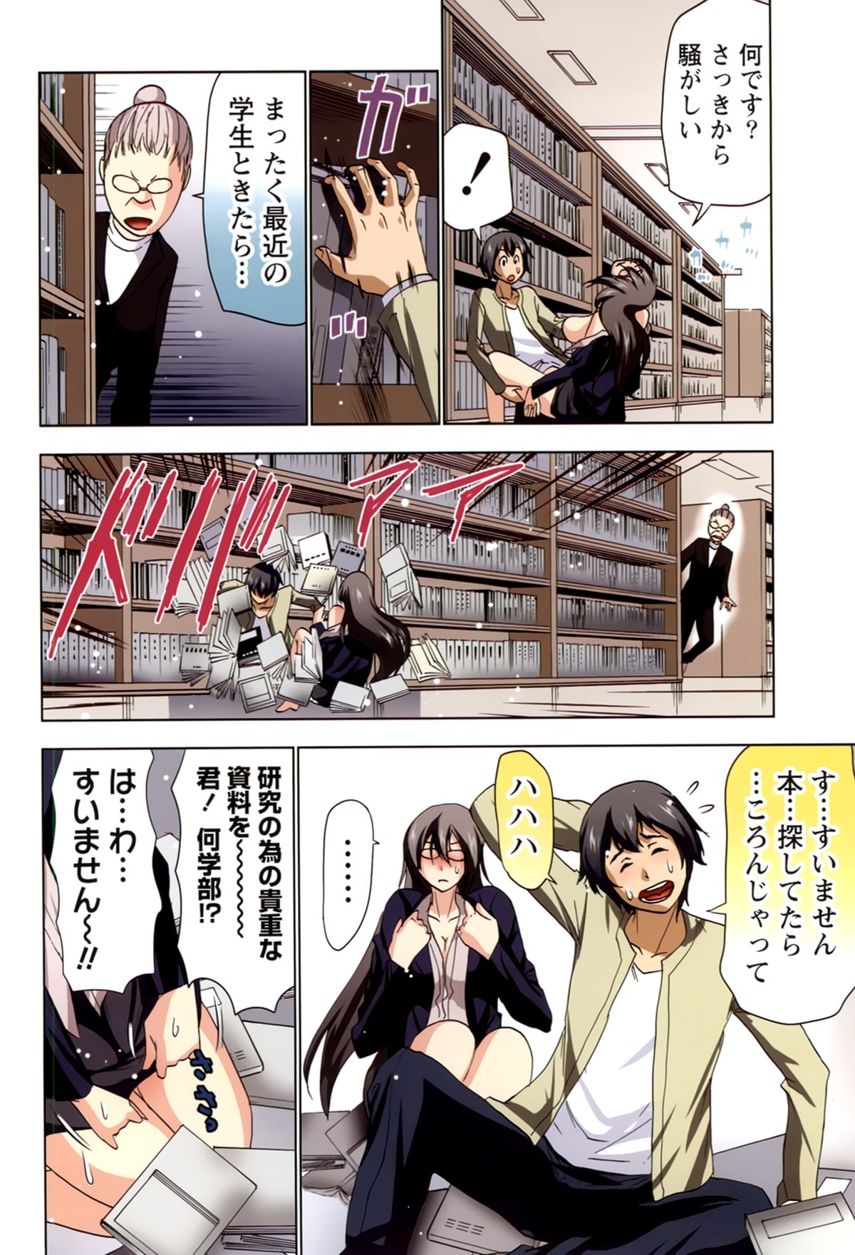 【エロ漫画】【エロ漫画】図書室でこっそり誘惑しちゃうビッチ巨乳のお姉さん…ご奉仕フェラをして生ハメ中出しイチャラブセックスしちゃう【葵抄：ボクを×××するおねえさま's 2】
