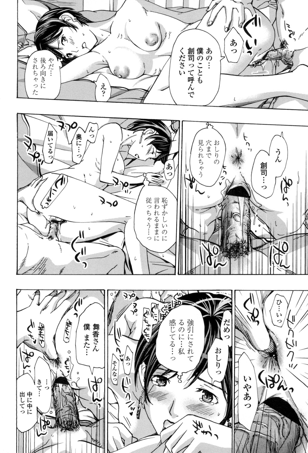【エロ漫画】【エロ漫画】年下の部下に好かれちゃった眼鏡のOLはいちゃラブセックスで筆下ろしして快楽堕ちしちゃう【あさぎ龍：キてシてもっとミせて】