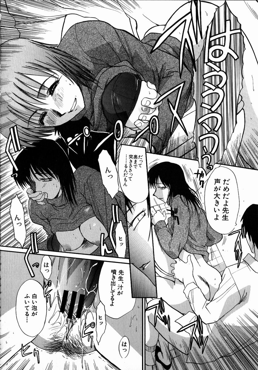 【エロ漫画】【エロ漫画】生徒を誘惑して逆レイプしちゃう淫乱ビッチな女教師…ご奉仕フェラをして生ハメ中出しイチャラブセックスで絶頂イキしちゃう【板場広し：教え子】