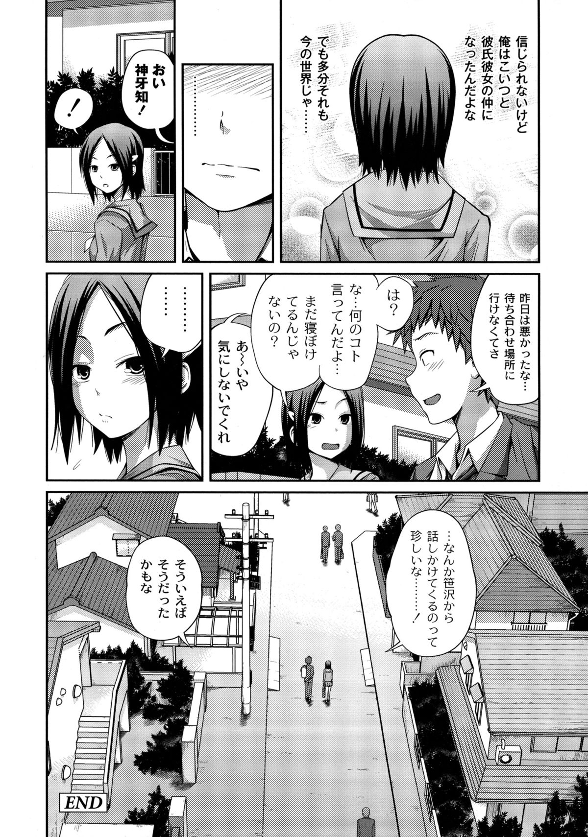 【エロ漫画】【エロ漫画】もう一人の弟の自分に犯されて姉。何故か妹までいて生パコして膣内射精されて牝堕ち！【椿十四朗：シスター⇔シスター】