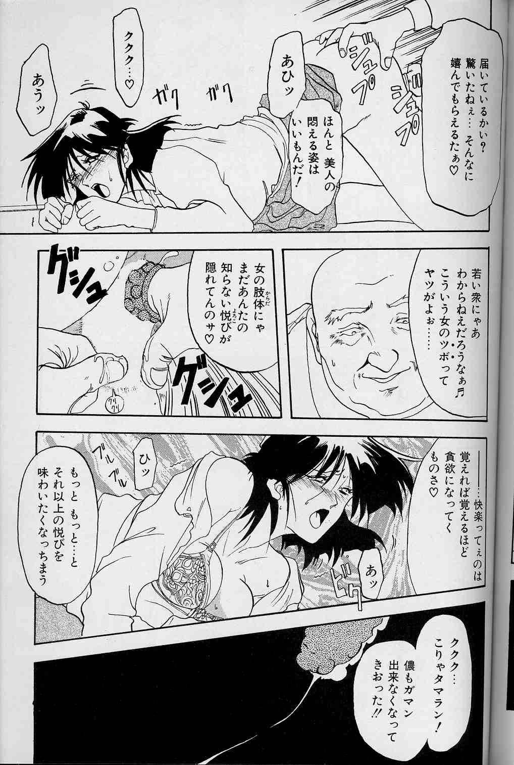 【エロ漫画】【エロ漫画】調教されちゃう巨乳の淫乱お姉さん…緊縛プレイで縛られおっぱい揉みや乳首責めをされて生ハメ中出しレイプされちゃう【山文京伝：緋色の刻】