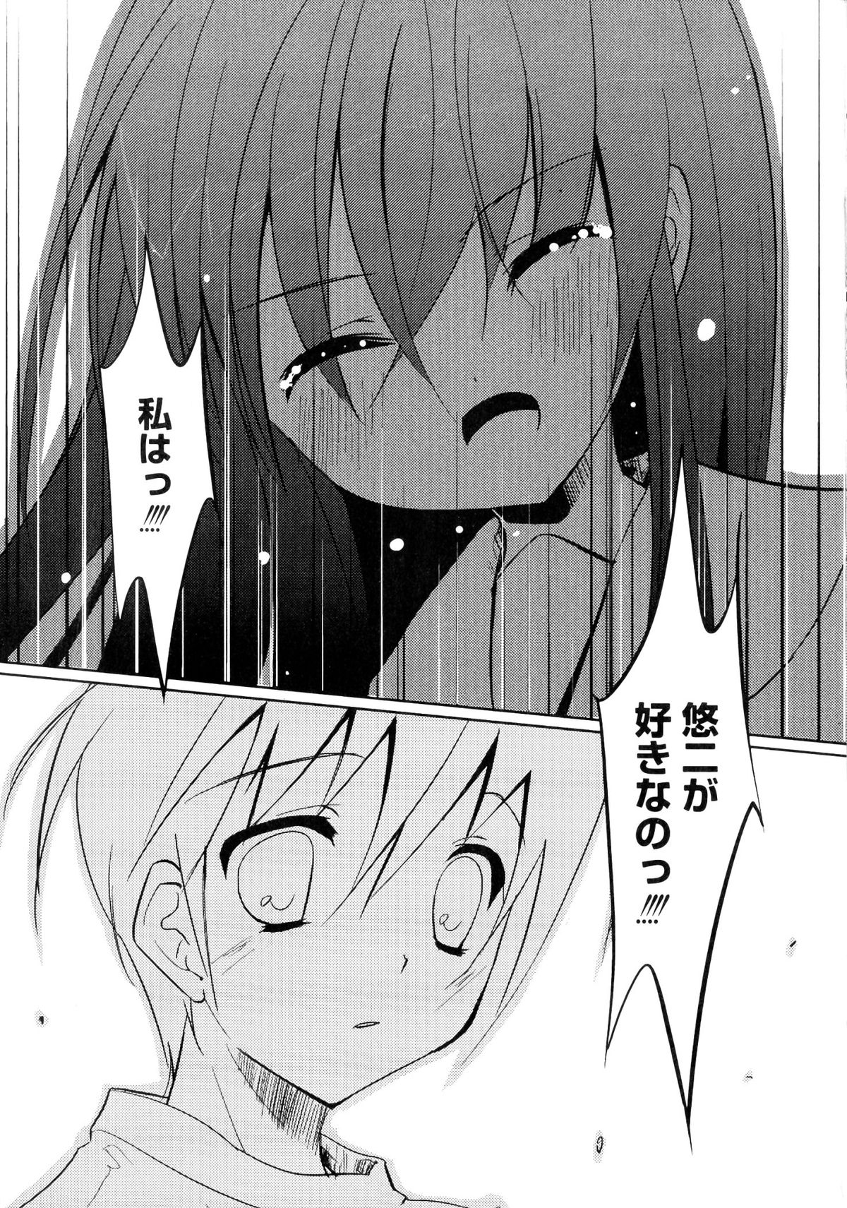 【エロ漫画】【エロ漫画】告白していちゃらぶセックスしちゃう美少女…騎乗位や正常位で生ハメ中出しイチャラブセックスで中出し絶頂アクメ堕ちしちゃう【朱乃月蓮夜：Fil2 note #07 焔】