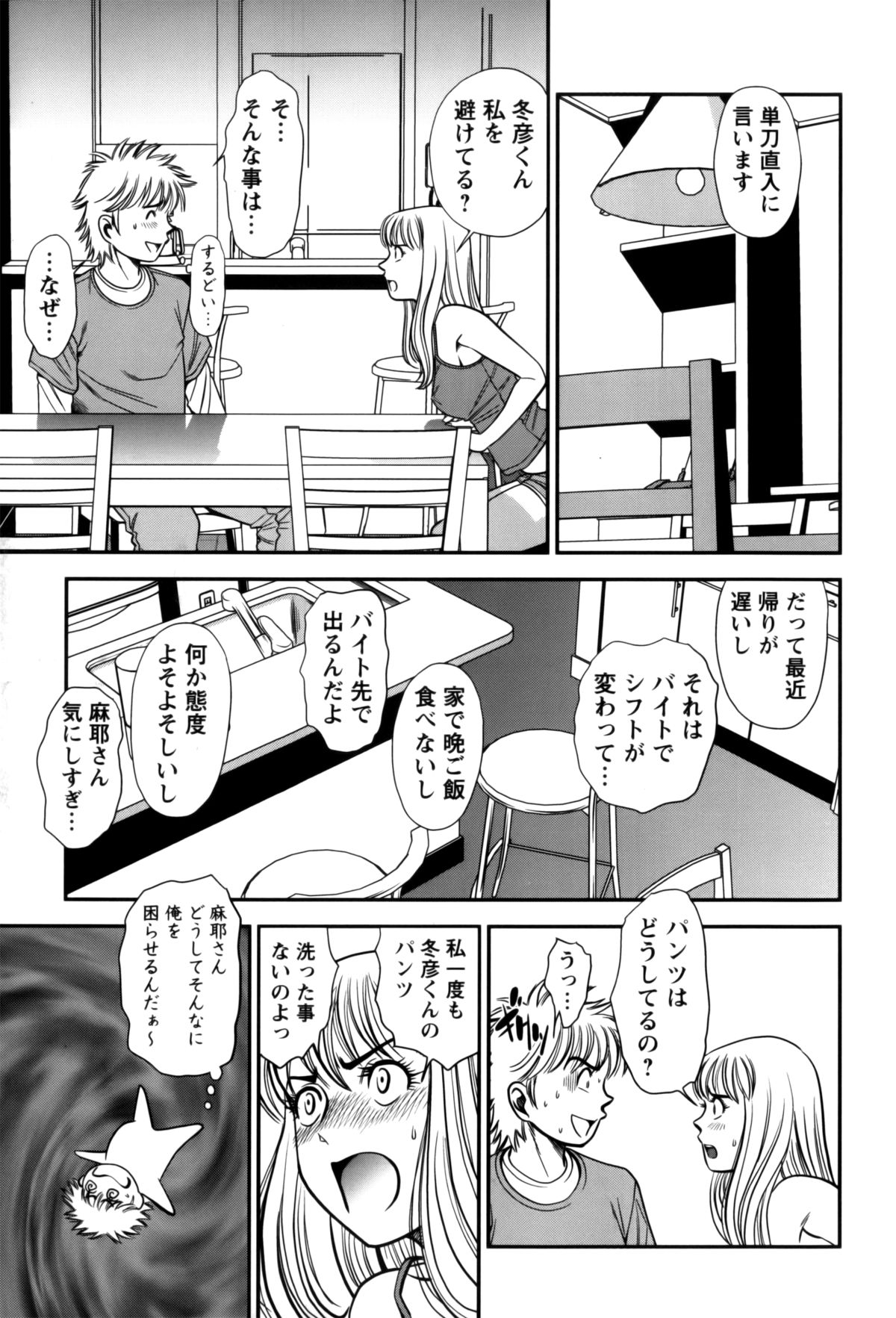 【エロ漫画】【エロ漫画】調教されて犯されちゃう兄の嫁…誘惑して手マンで発情させて生即ハメで中出しセックスで孕ませる【杉友カヅヒロ：五話 三男再び!?!】
