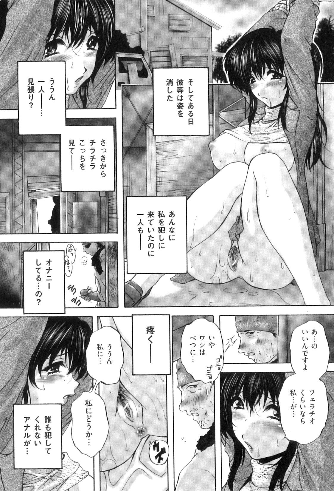 【エロ漫画】【エロ漫画】母親との関係を周りにばれないように好きでもない女子とつきあいセックスをしていたのが彼女にバレ、激怒した彼女が母親をホームレスたちに集団レイプさせる！【ブランシェア：秘密の視線】