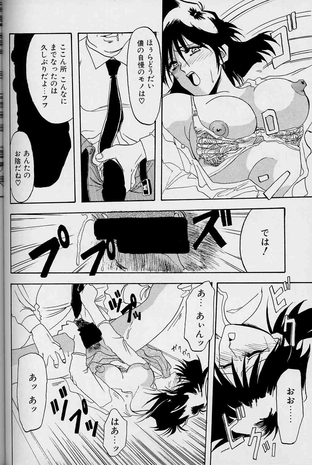 【エロ漫画】【エロ漫画】調教されちゃう巨乳の淫乱お姉さん…緊縛プレイで縛られおっぱい揉みや乳首責めをされて生ハメ中出しレイプされちゃう【山文京伝：緋色の刻】